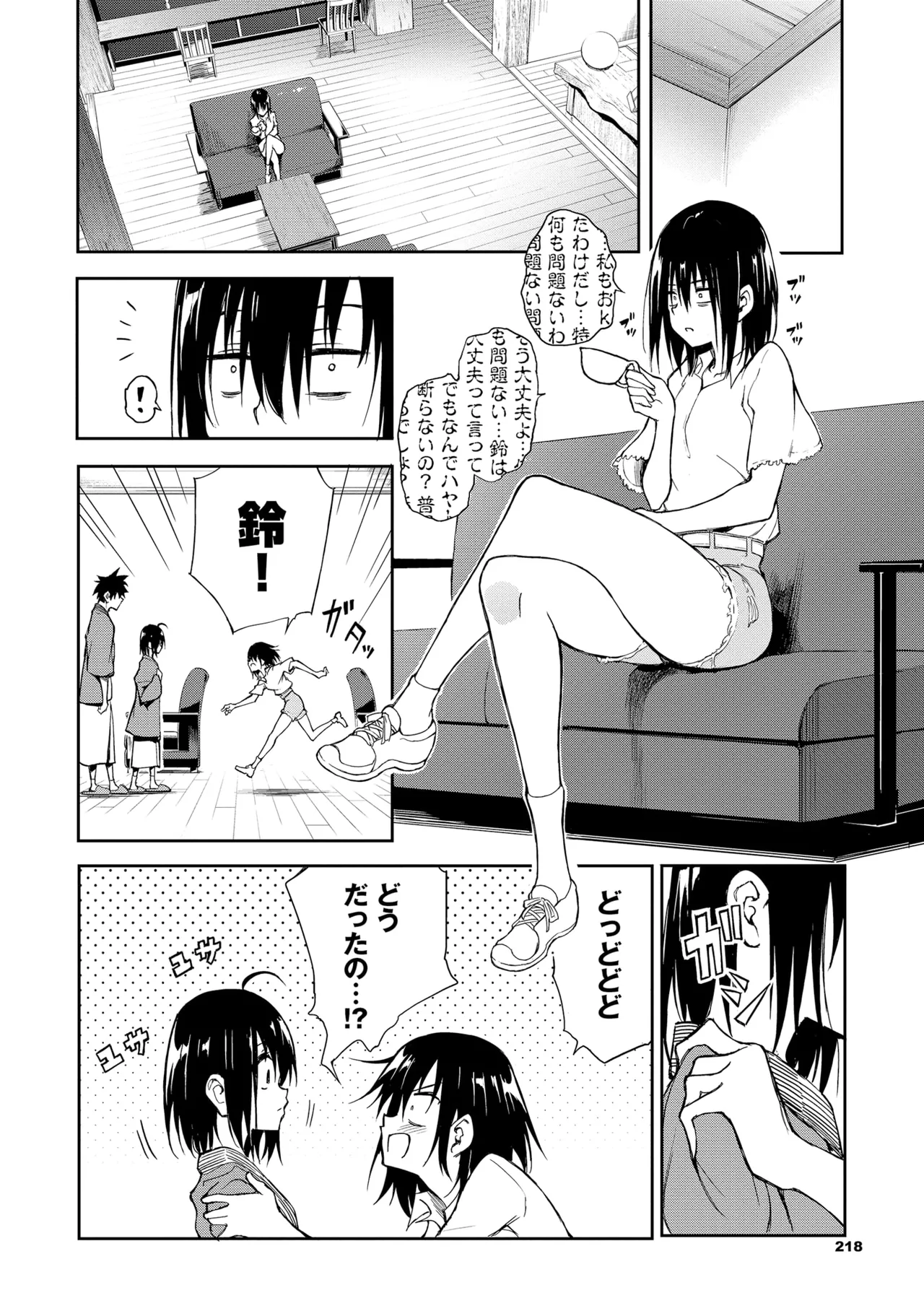 Kaede to Suzu + Kaede to Suzu Illustration collection page 218 - maid twins hentai manga - read online free