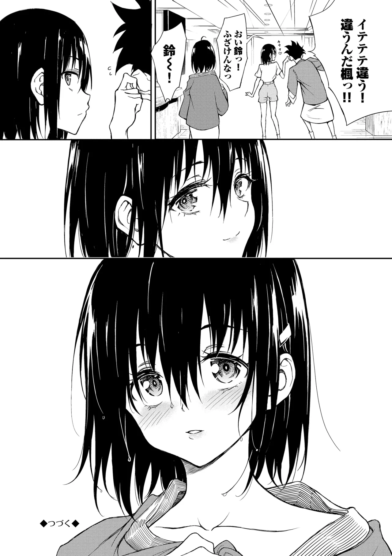 Kaede to Suzu + Kaede to Suzu Illustration collection page 220 - maid twins hentai manga - read online free