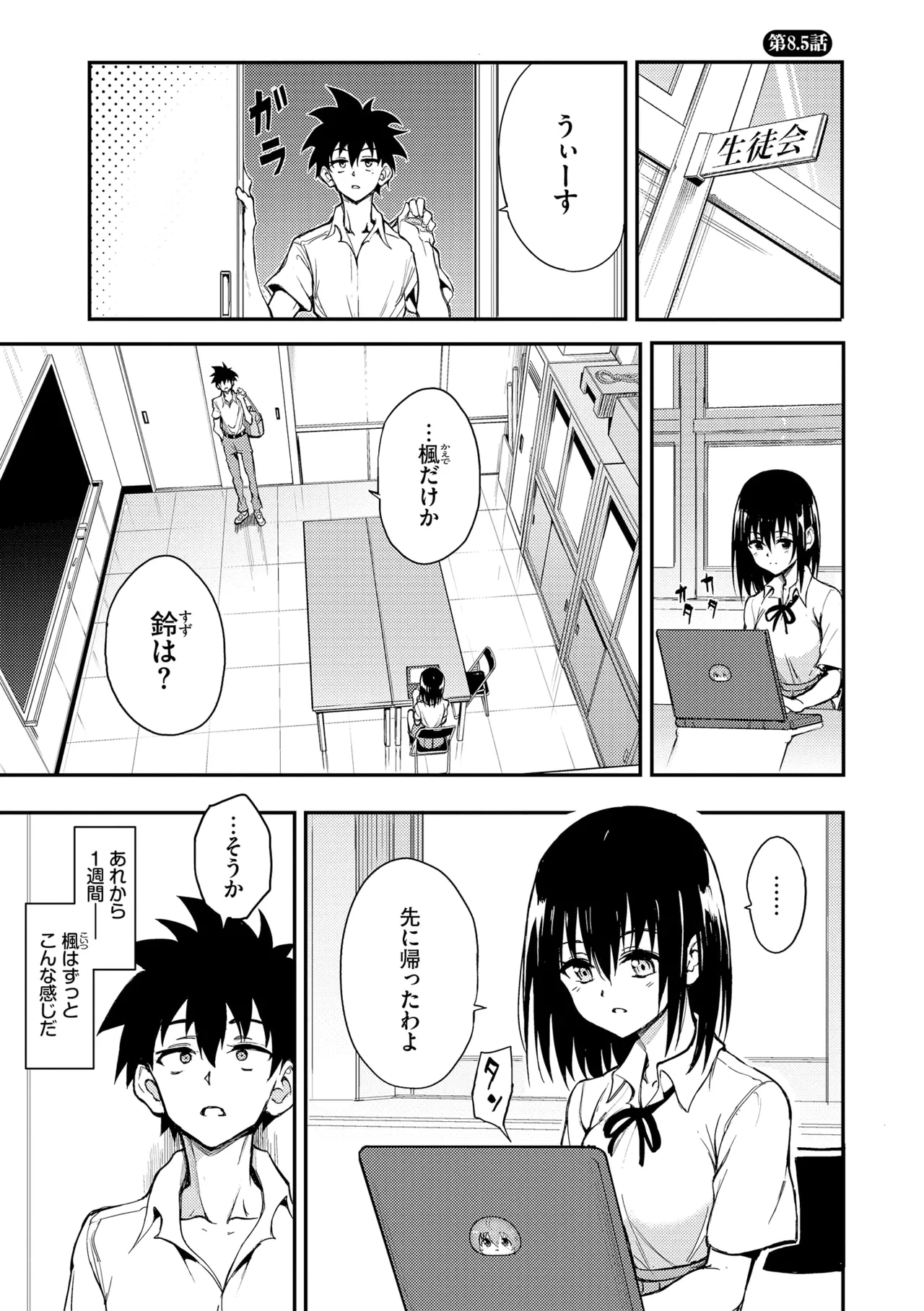 Kaede to Suzu + Kaede to Suzu Illustration collection page 221 - sole male nakadashi hentai manga - read online free