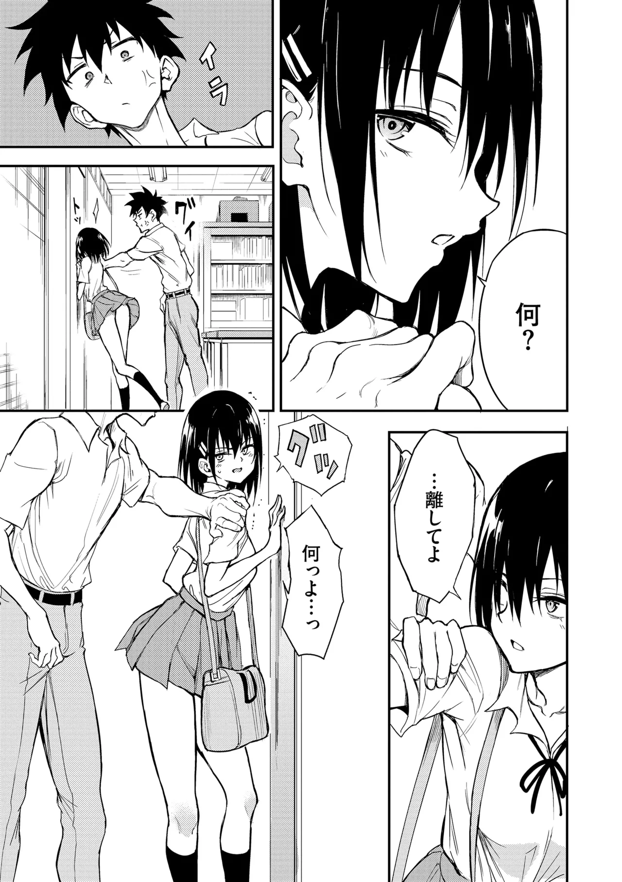 Kaede to Suzu + Kaede to Suzu Illustration collection page 223 - sole male nakadashi hentai manga - read online free