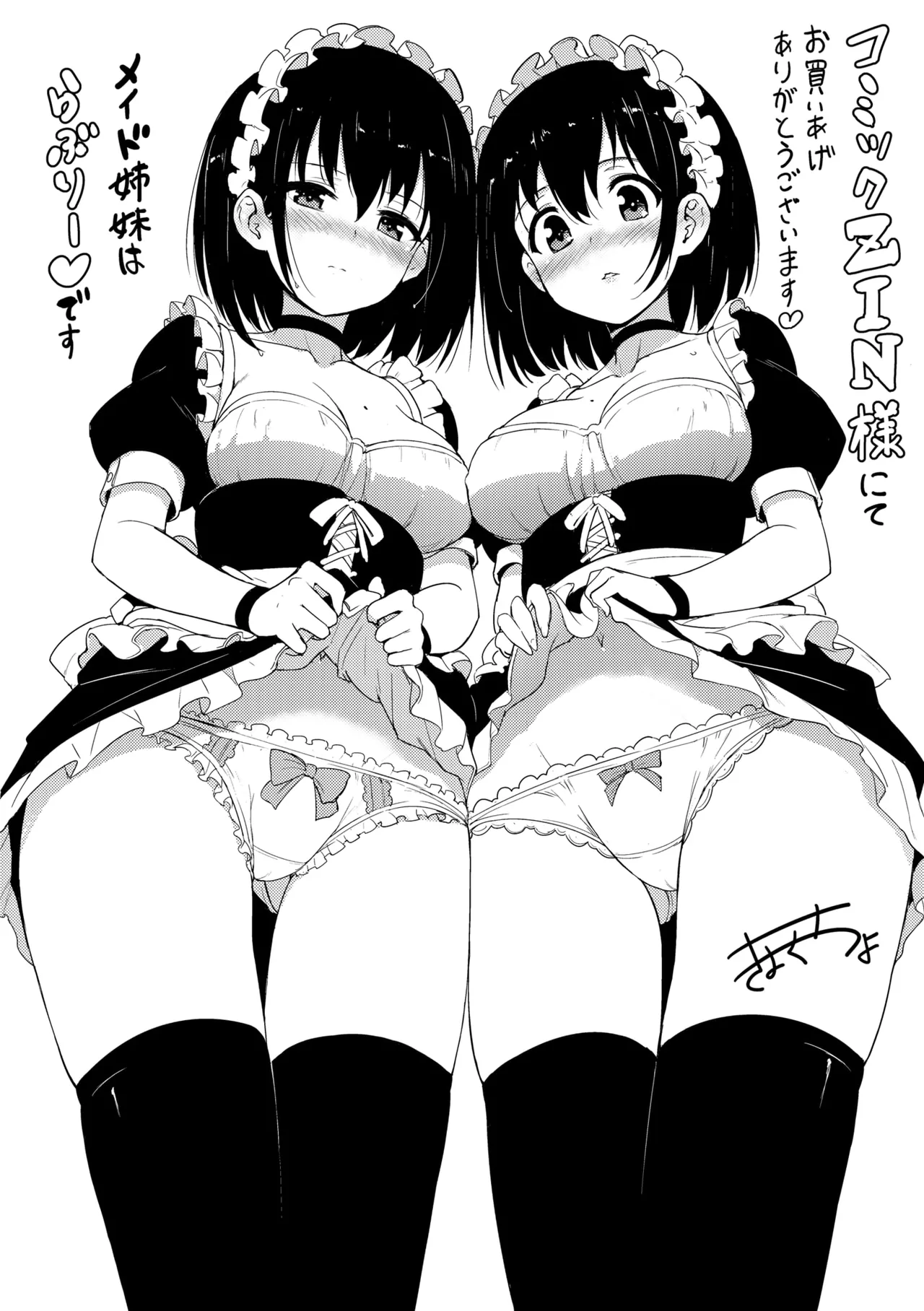 Kaede to Suzu + Kaede to Suzu Illustration collection page 244 - sole male nakadashi hentai manga - read online free