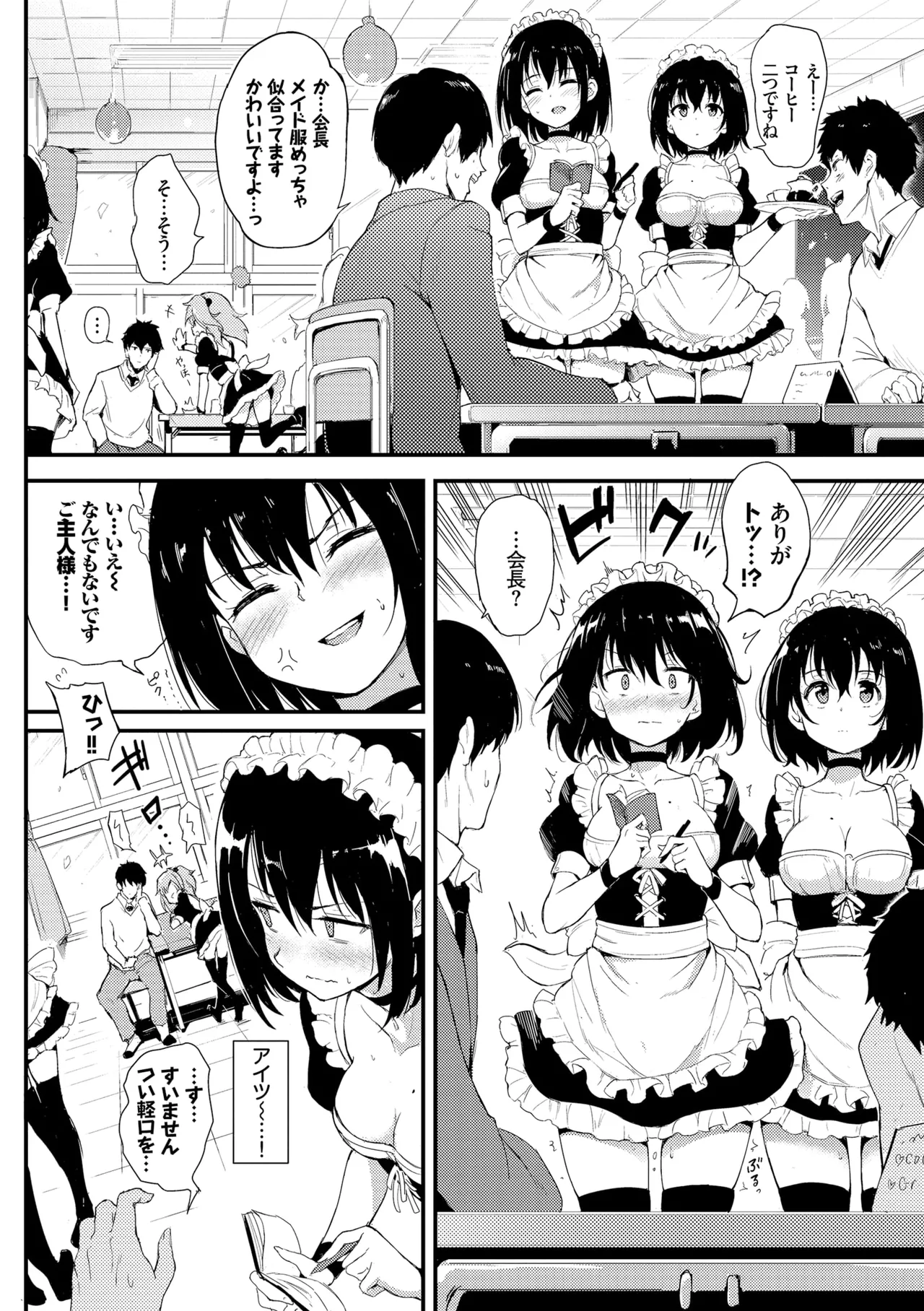 Kaede to Suzu + Kaede to Suzu Illustration collection page 30 - maid twins hentai manga - read online free