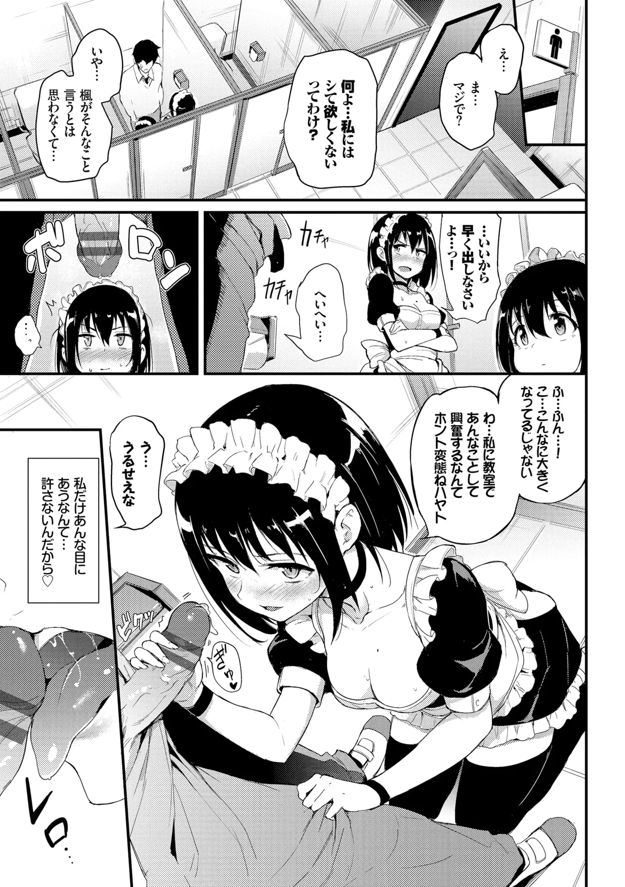 Kaede to Suzu + Kaede to Suzu Illustration collection page 37 - maid twins hentai manga - read online free