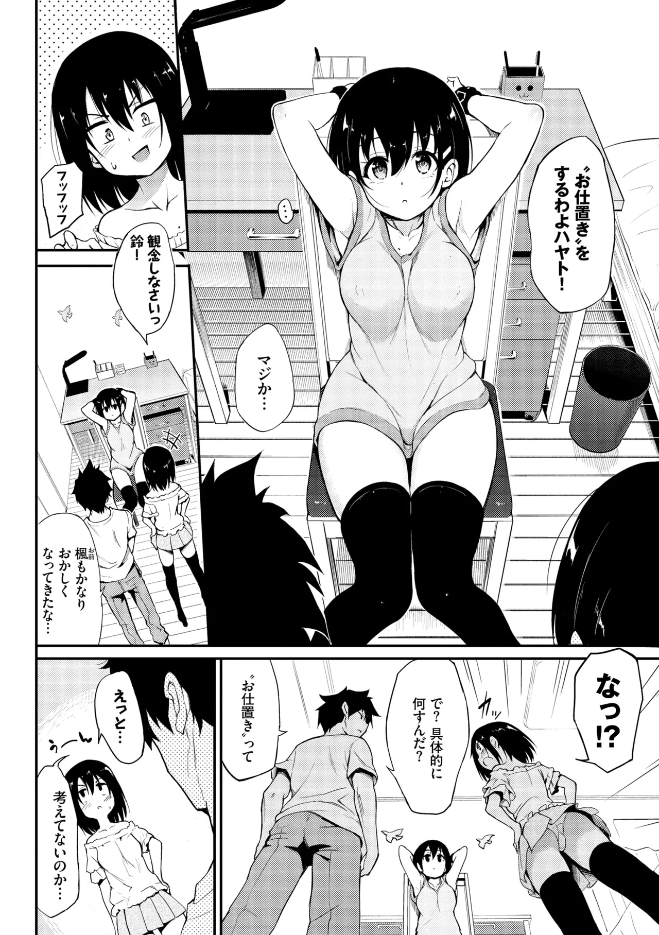 Kaede to Suzu + Kaede to Suzu Illustration collection page 52 - maid twins hentai manga - read online free