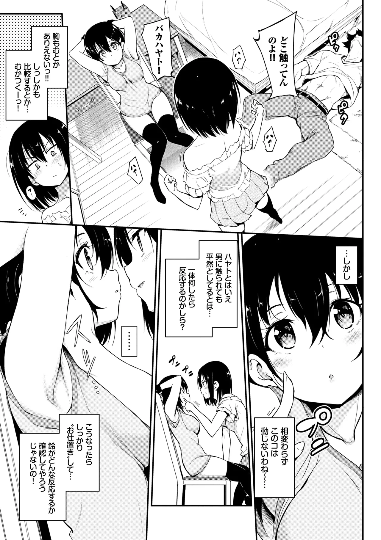 Kaede to Suzu + Kaede to Suzu Illustration collection page 55 - sole male nakadashi hentai manga - read online free