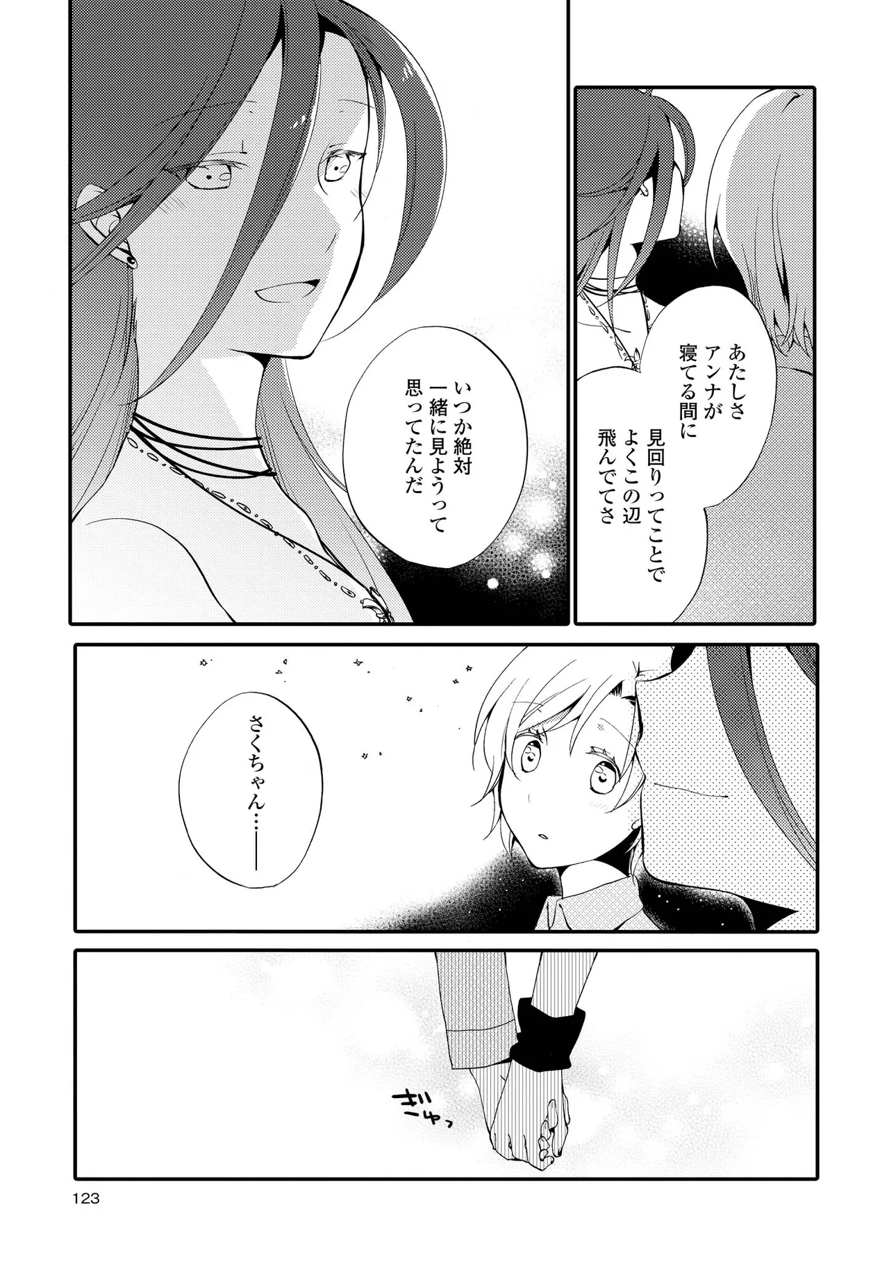 Akumu no Rakuen page 123 - yuri kissing hentai manga - read online free