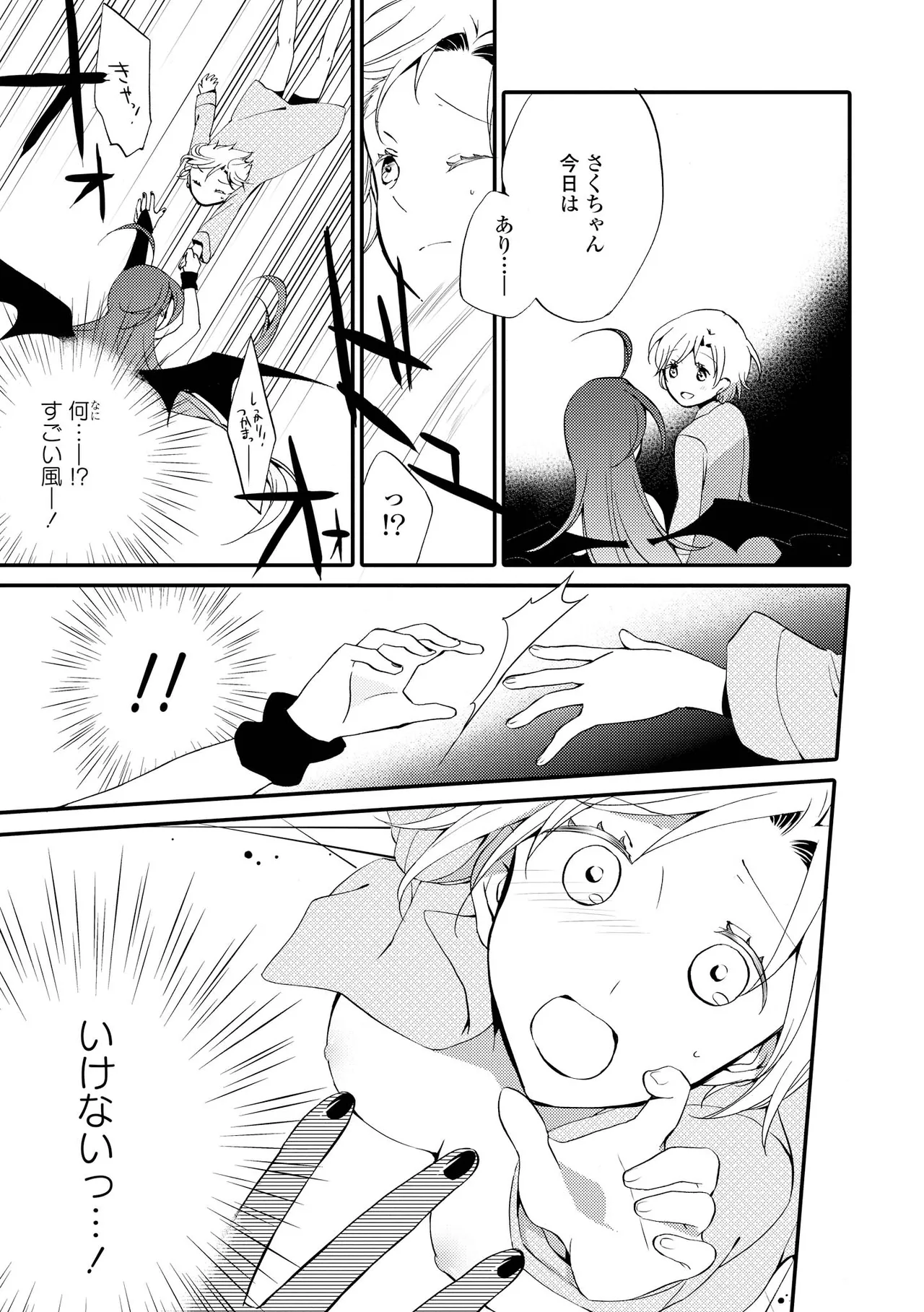 Akumu no Rakuen page 125 - yuri kissing hentai manga - read online free