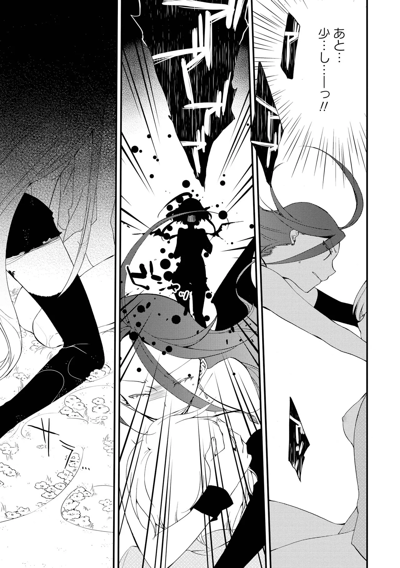 Akumu no Rakuen page 141 - yuri kissing hentai manga - read online free