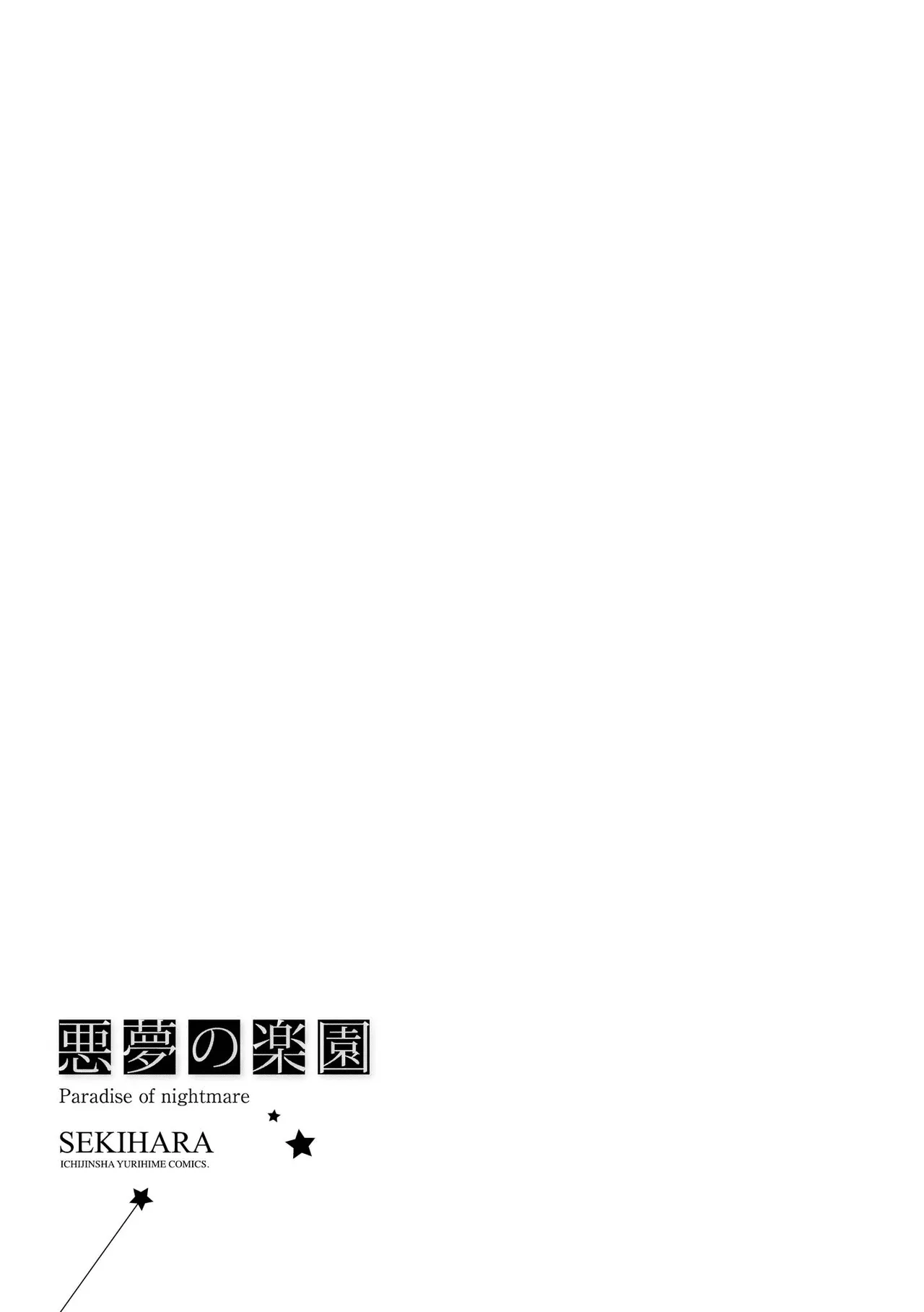 Akumu no Rakuen - Page 151