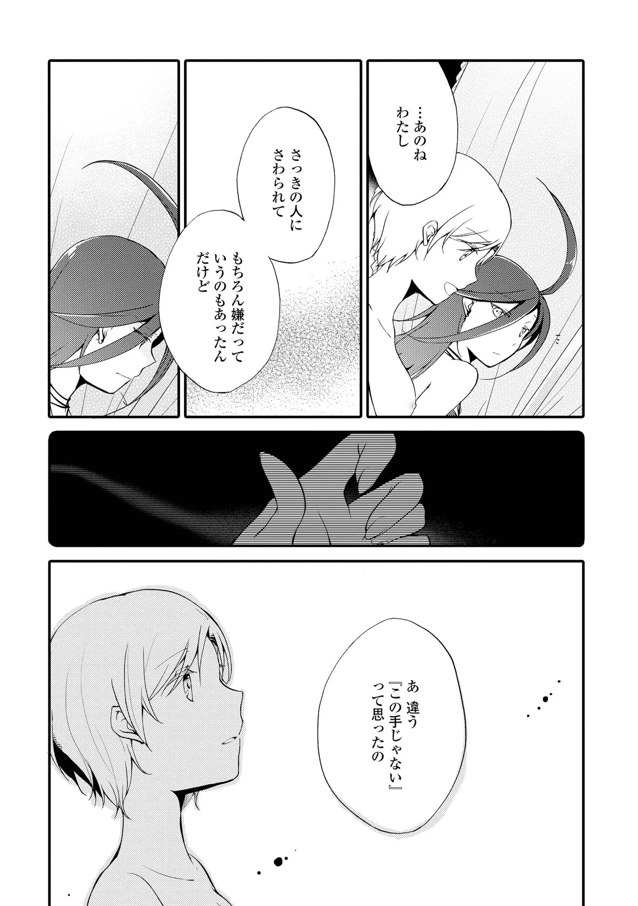 Akumu no Rakuen page 156 - yuri kissing hentai manga - read online free