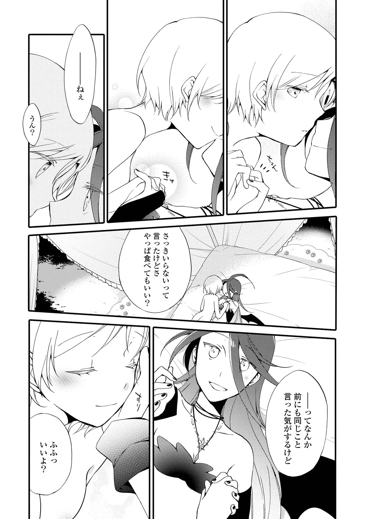 Akumu no Rakuen page 163 - yuri kissing hentai manga - read online free