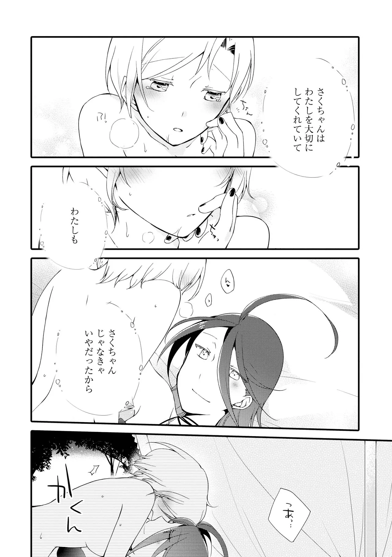 Akumu no Rakuen page 168 - yuri kissing hentai manga - read online free