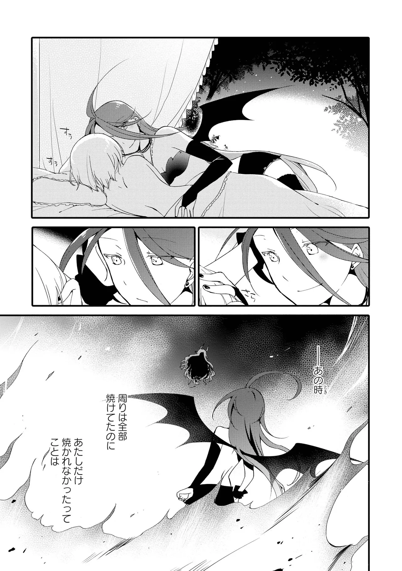 Akumu no Rakuen page 173 - yuri kissing hentai manga - read online free