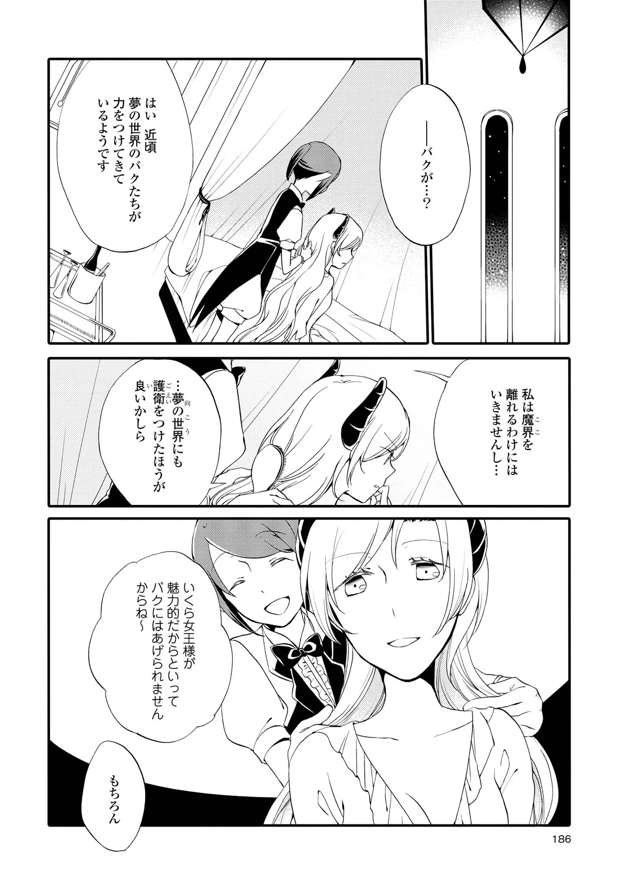 Akumu no Rakuen page 186 - kissing wings hentai manga - read online free