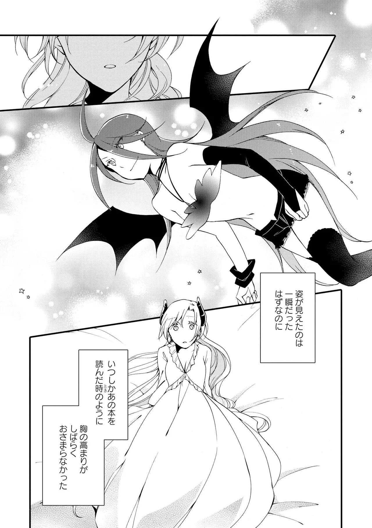 Akumu no Rakuen page 189 - yuri kissing hentai manga - read online free