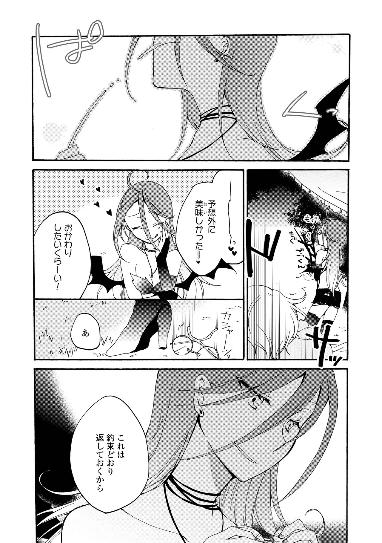 Akumu no Rakuen page 22 - kissing wings hentai manga - read online free