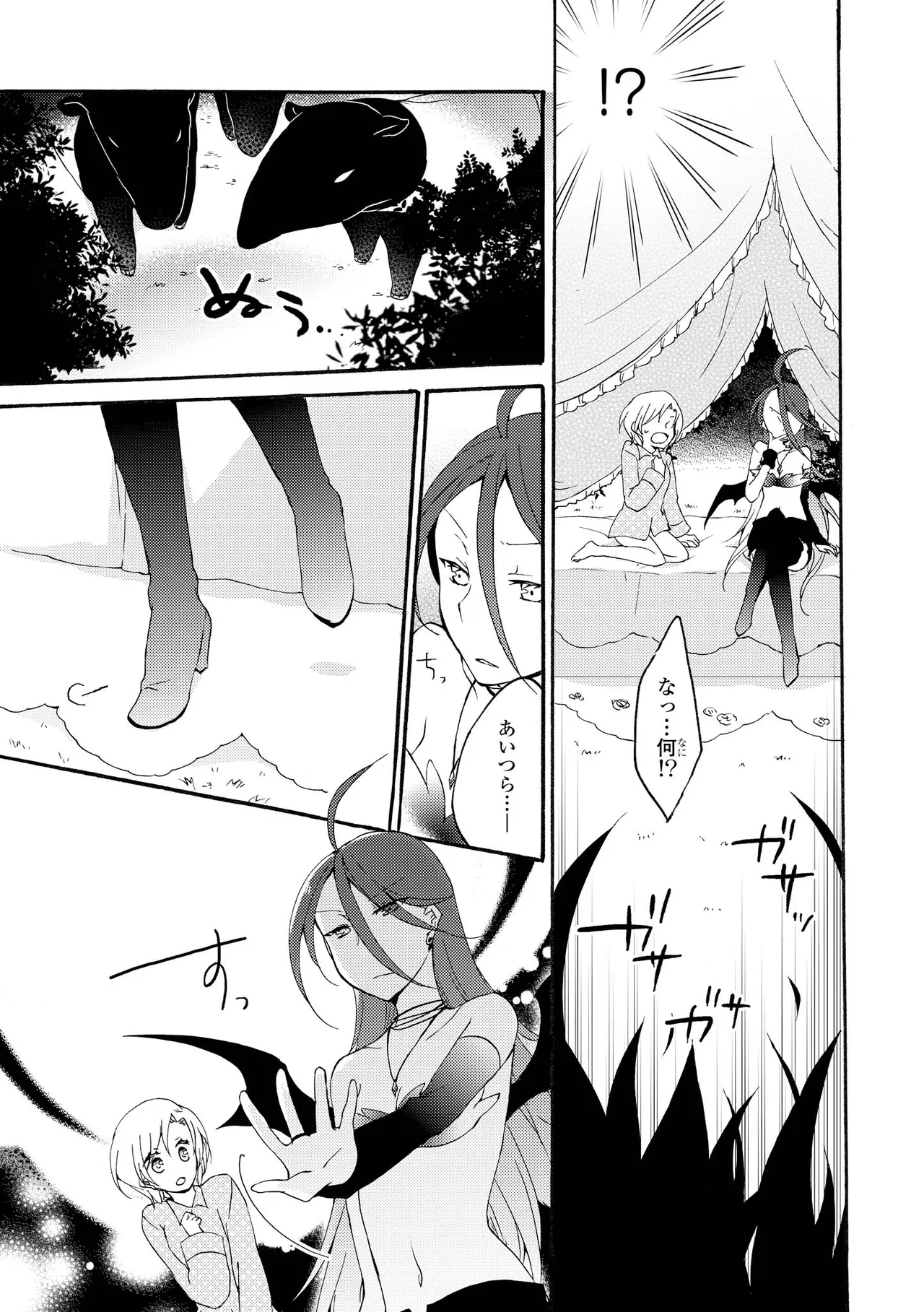 Akumu no Rakuen page 36 - yuri kissing hentai manga - read online free