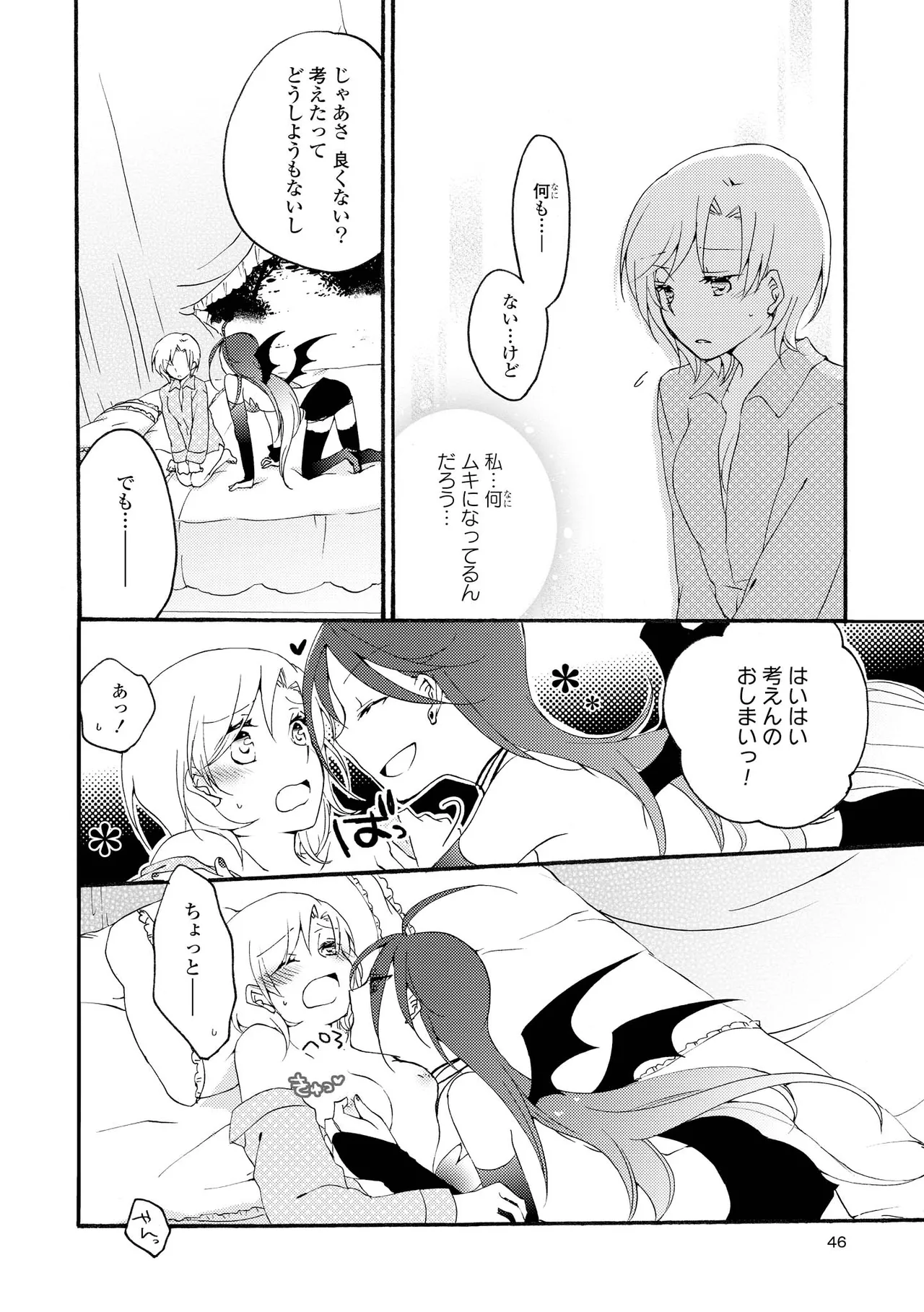 Akumu no Rakuen page 46 - yuri kissing hentai manga - read online free