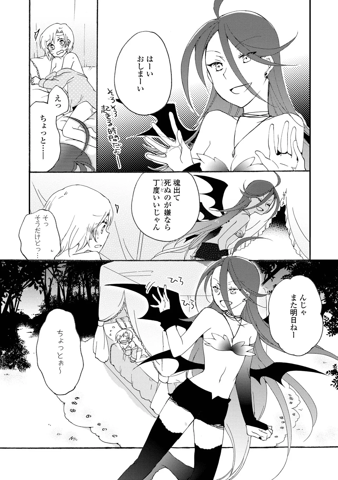 Akumu no Rakuen page 53 - kissing wings hentai manga - read online free