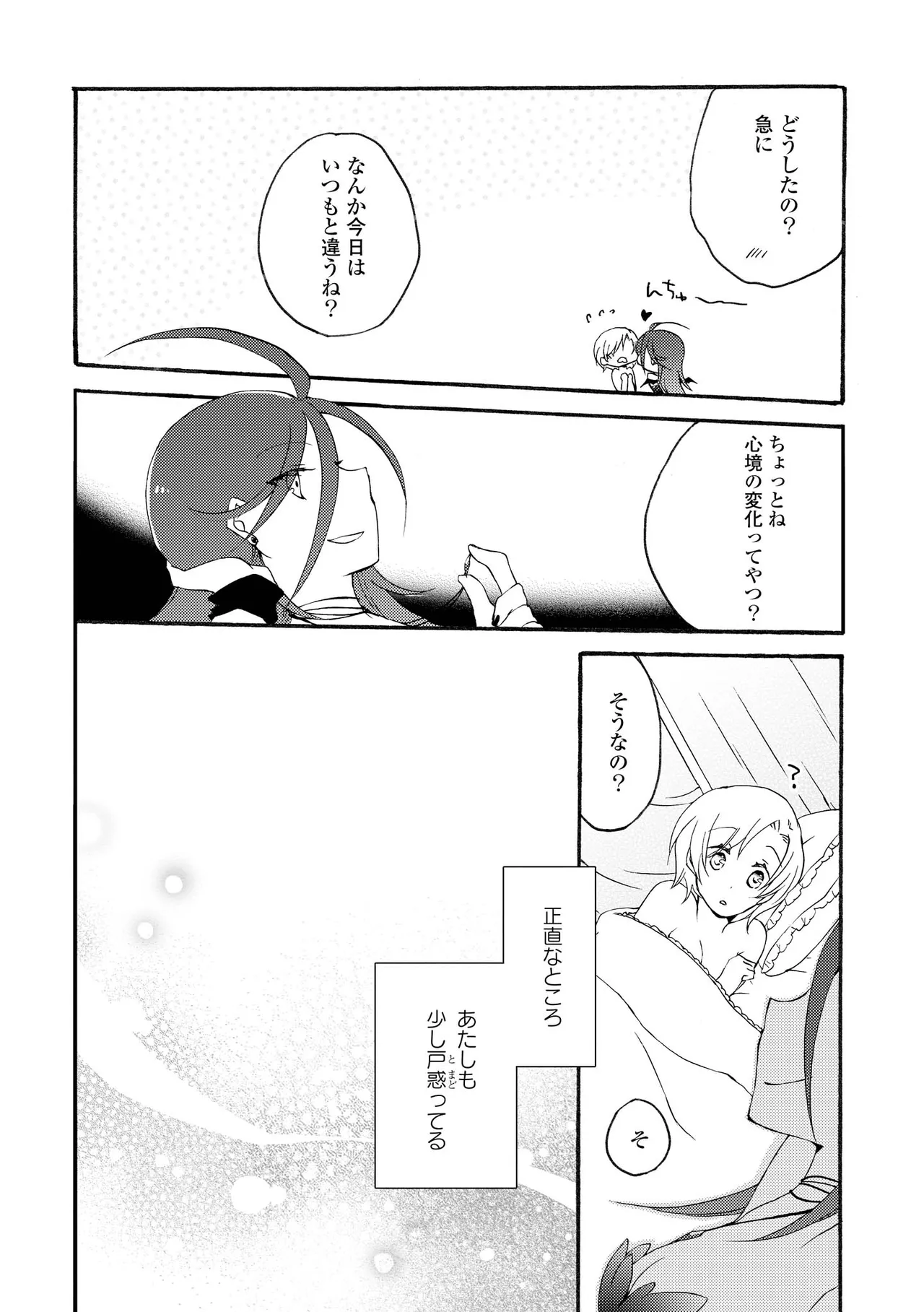 Akumu no Rakuen page 58 - yuri kissing hentai manga - read online free