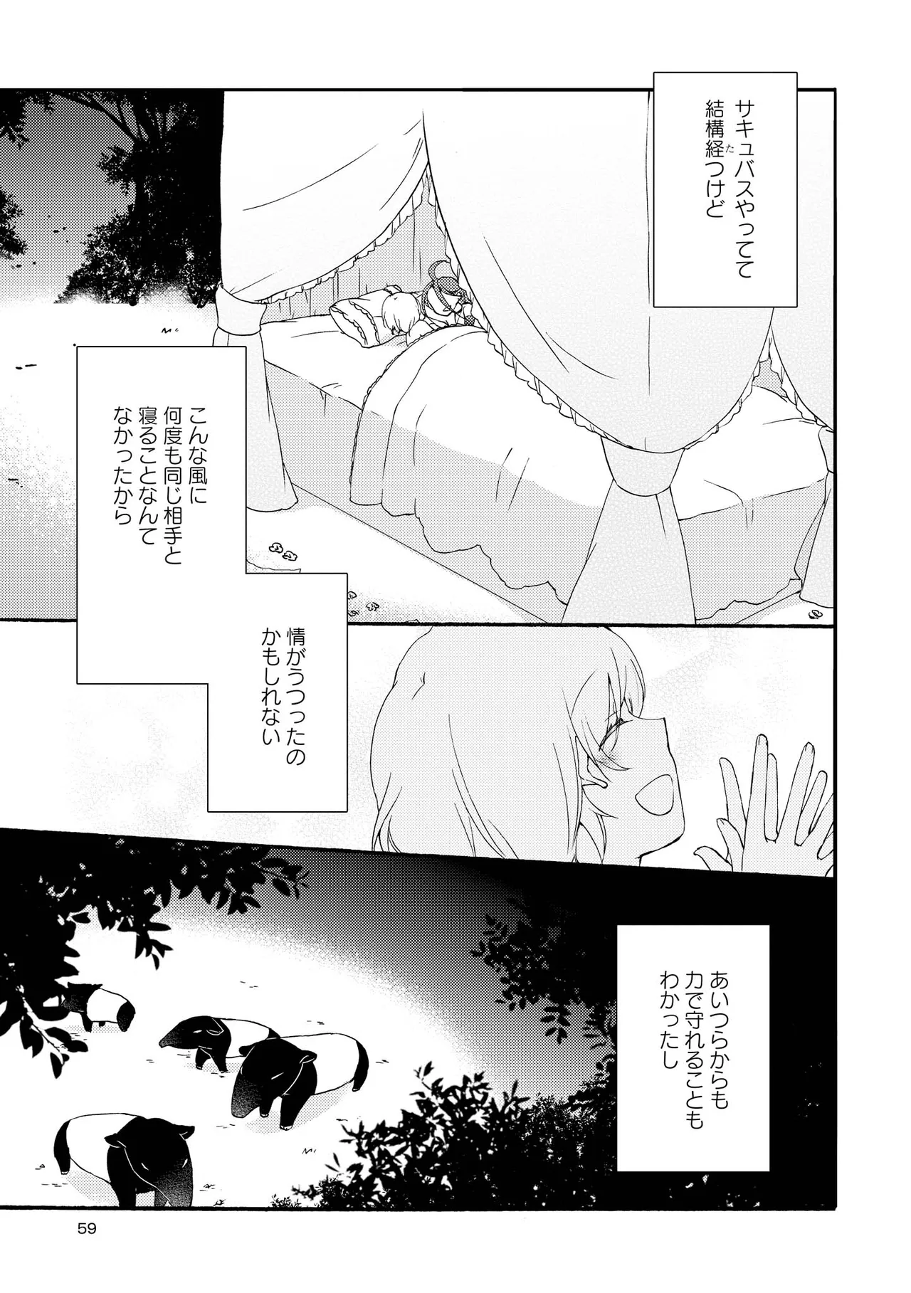 Akumu no Rakuen page 59 - yuri kissing hentai manga - read online free