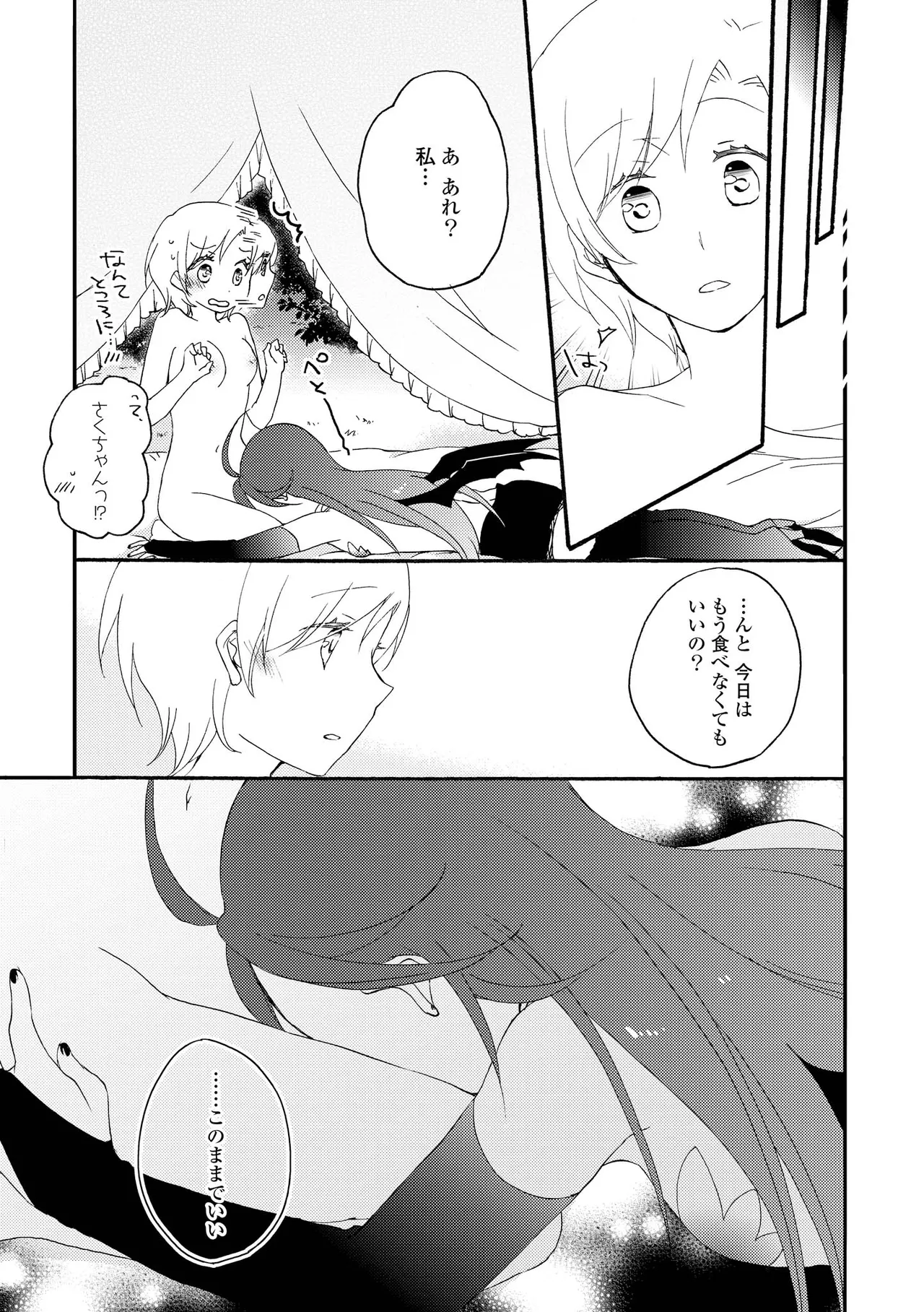 Akumu no Rakuen page 83 - yuri kissing hentai manga - read online free