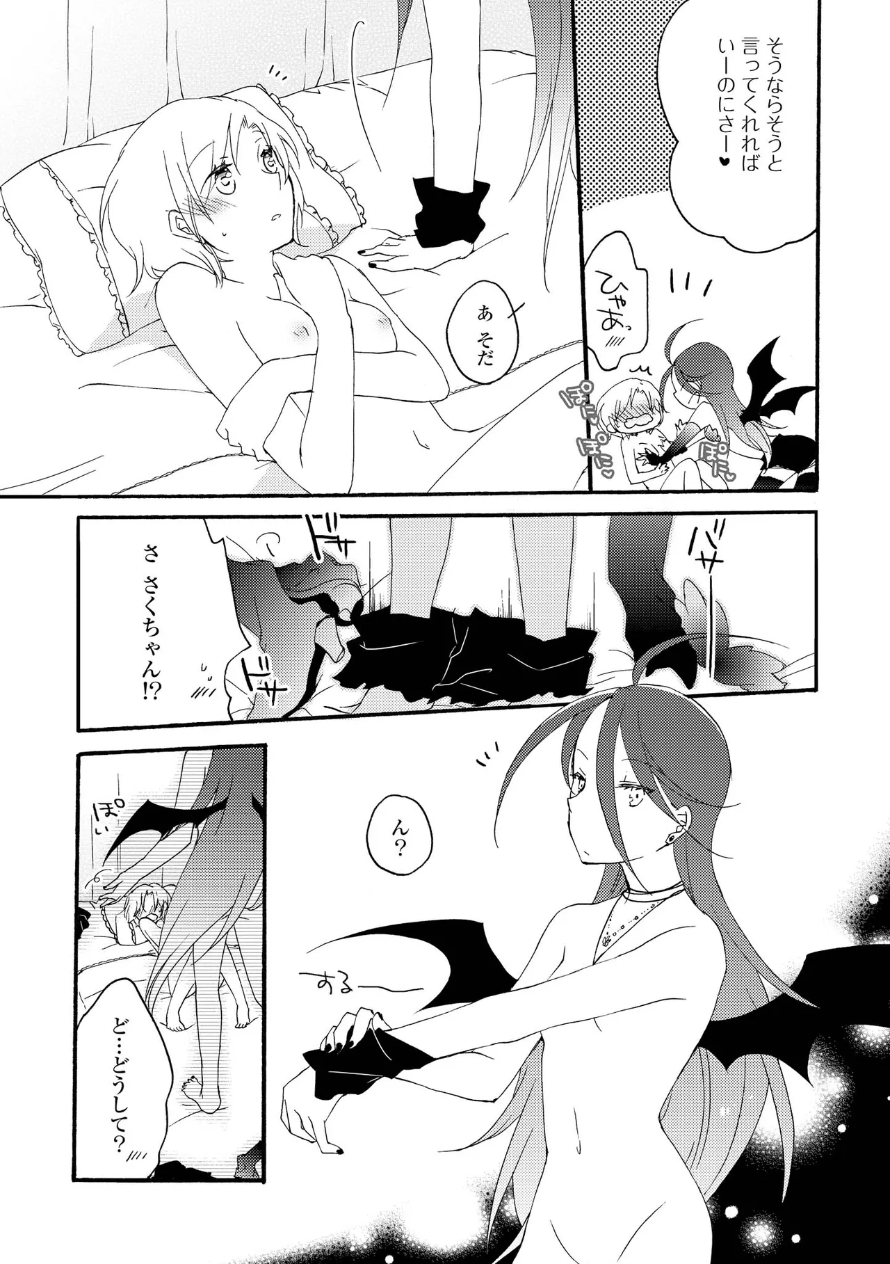 Akumu no Rakuen page 87 - yuri kissing hentai manga - read online free