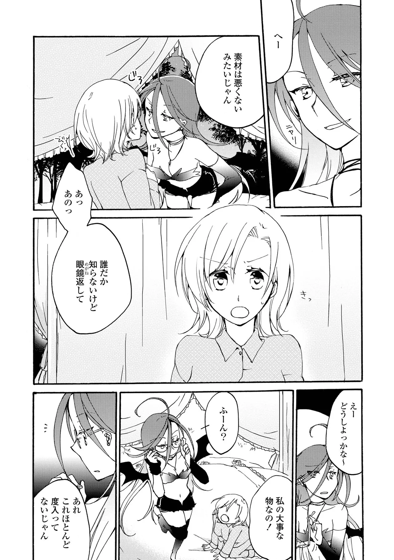 Akumu no Rakuen page 9 - yuri kissing hentai manga - read online free