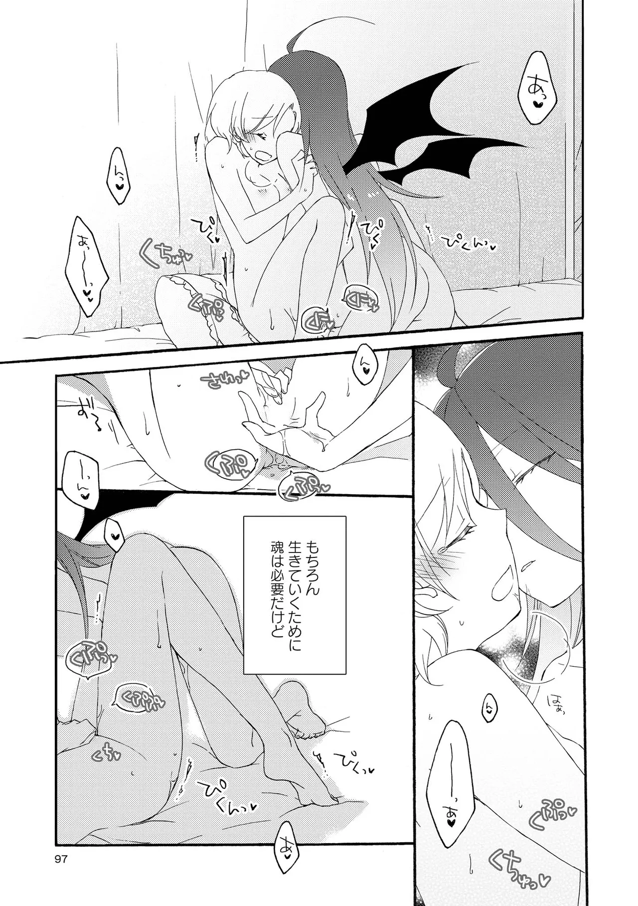 Akumu no Rakuen page 97 - kissing wings hentai manga - read online free