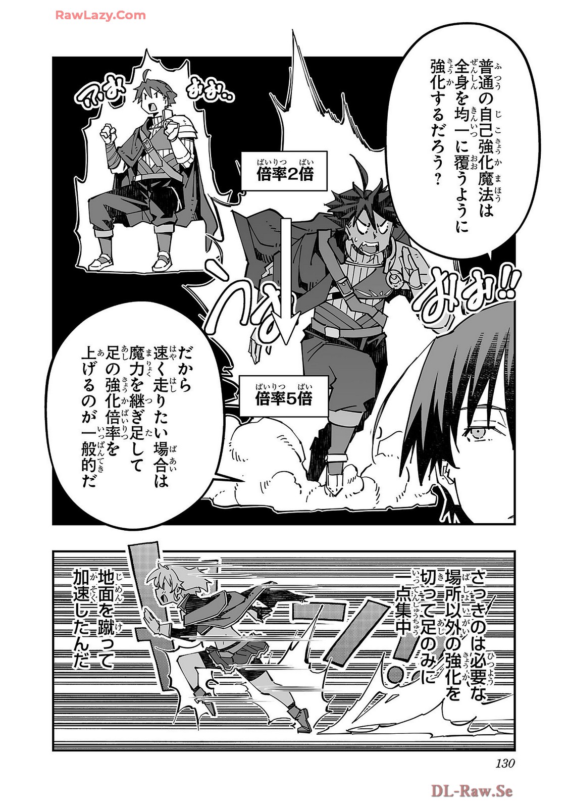 Netori Mahoutsukai no Bouken Volume 4 - Page 132