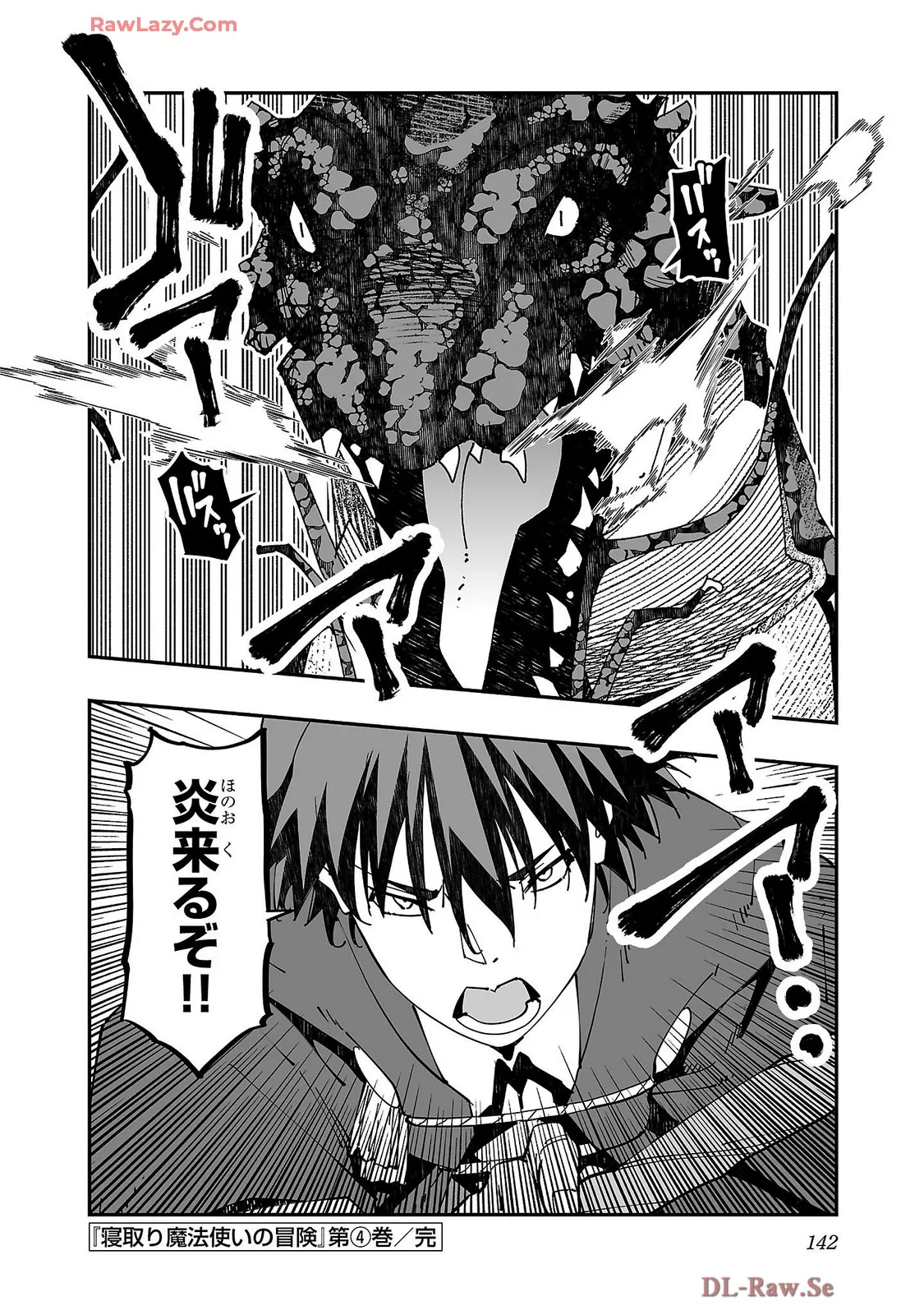 Netori Mahoutsukai no Bouken Volume 4 page 144 - maid group hentai manga - read online free