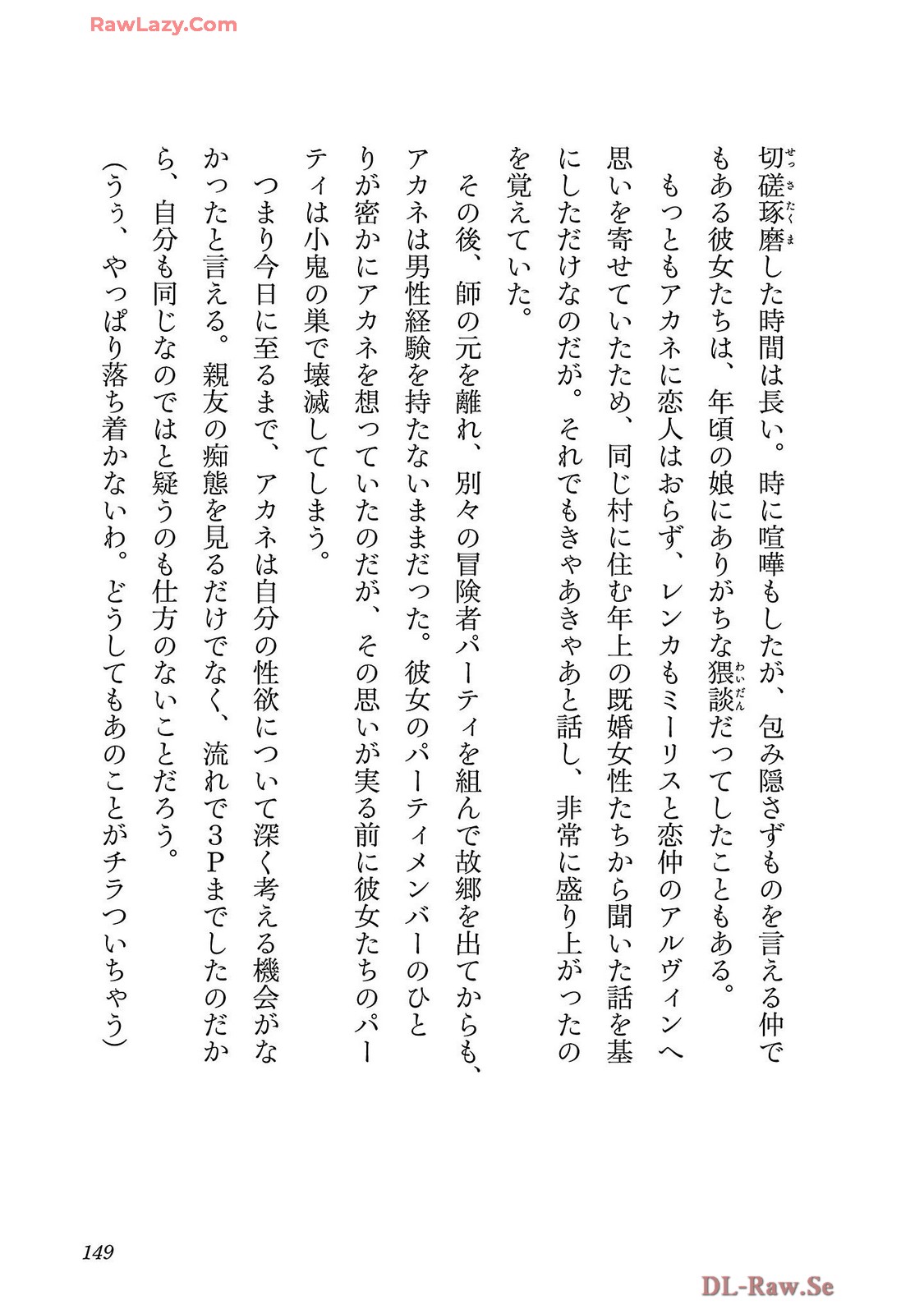 Netori Mahoutsukai no Bouken Volume 4 page 151 - maid group hentai manga - read online free