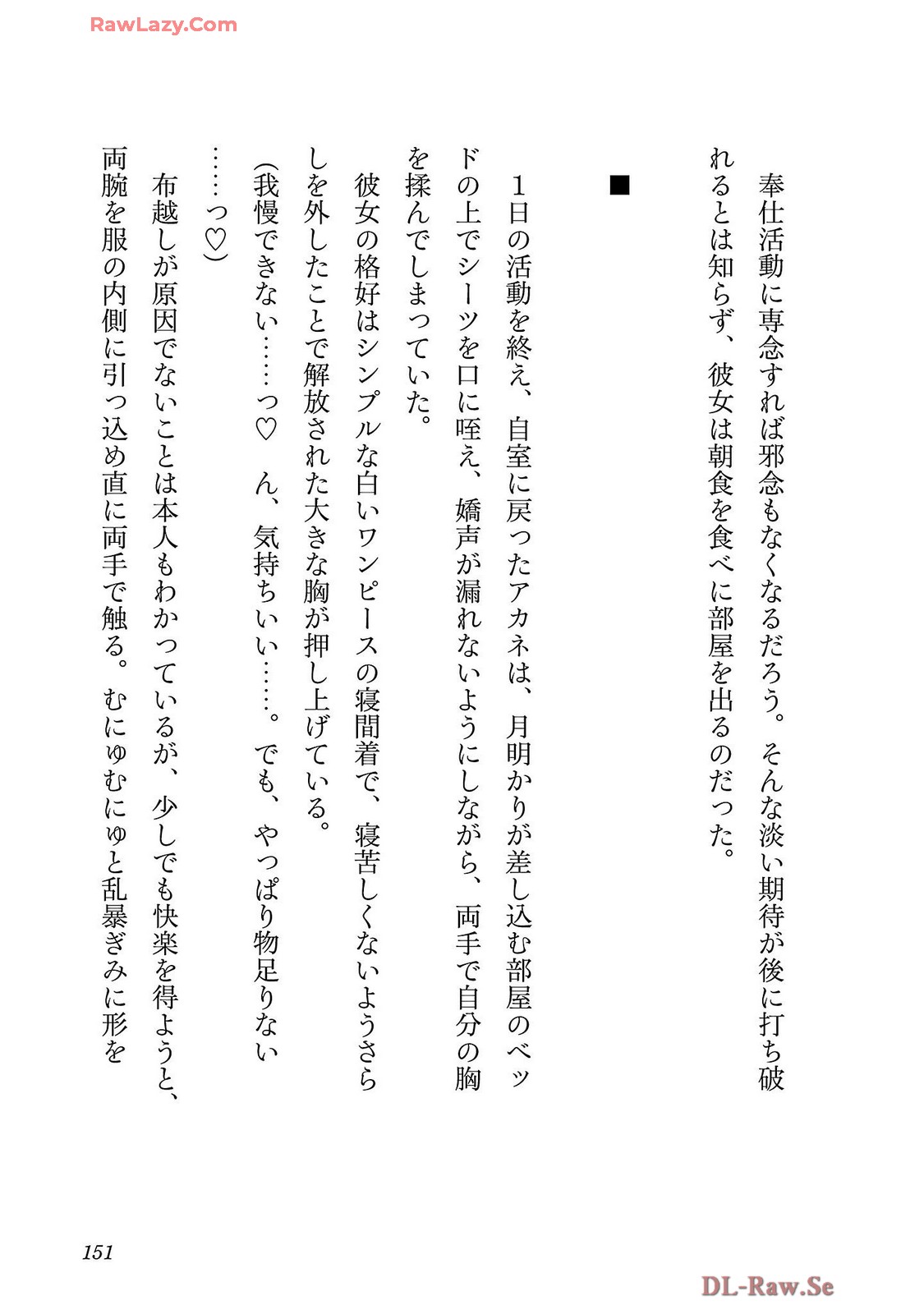 Netori Mahoutsukai no Bouken Volume 4 page 153 - maid group hentai manga - read online free