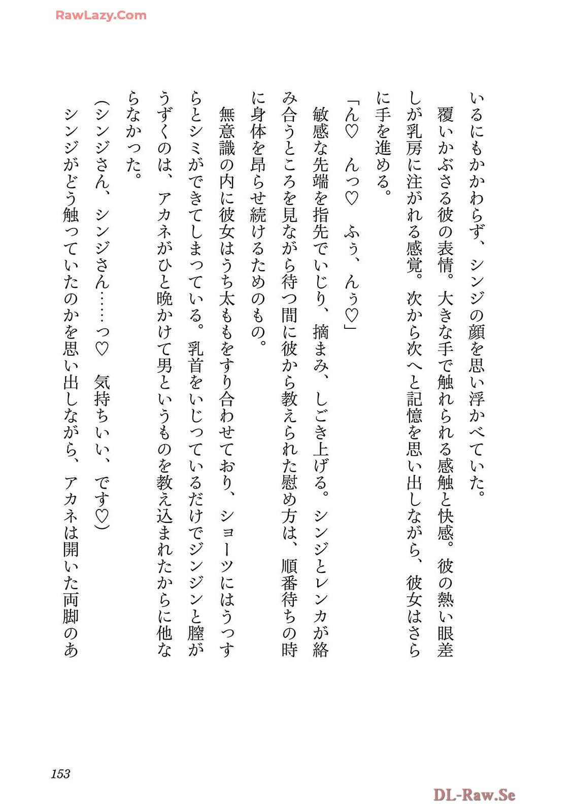 Netori Mahoutsukai no Bouken Volume 4 page 155 - maid group hentai manga - read online free