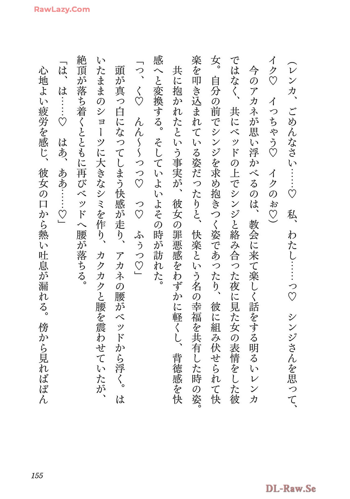 Netori Mahoutsukai no Bouken Volume 4 page 157 - stockings multi-work series hentai manga - read online free