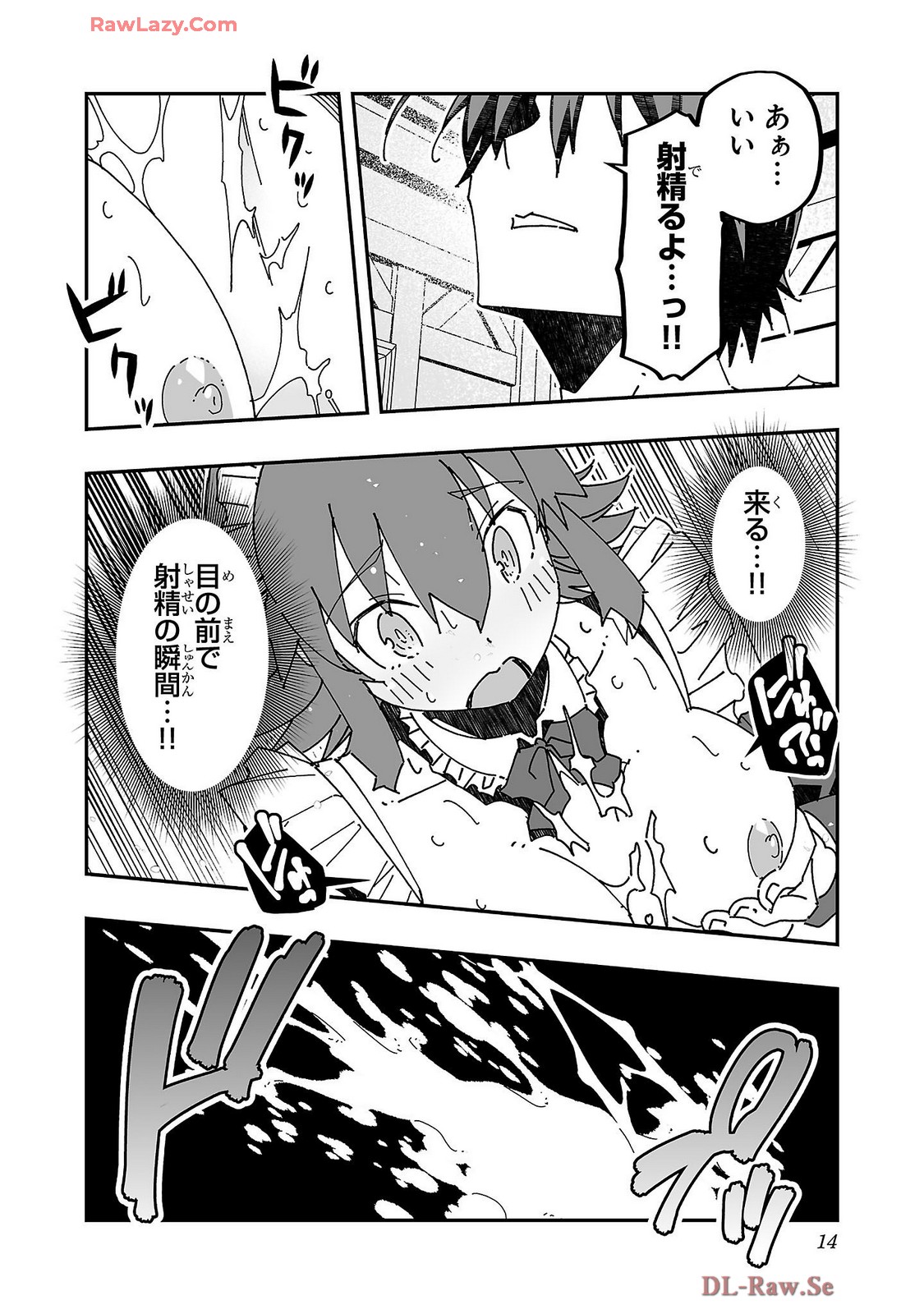 Netori Mahoutsukai no Bouken Volume 4 - Page 16