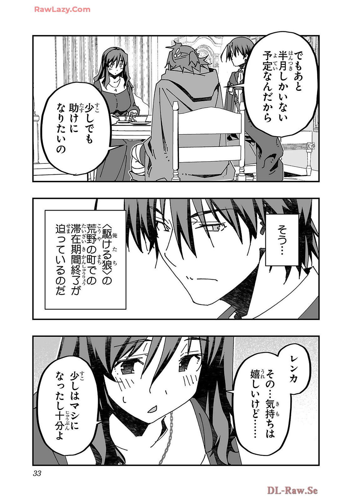 Netori Mahoutsukai no Bouken Volume 4 page 35 - stockings multi-work series hentai manga - read online free