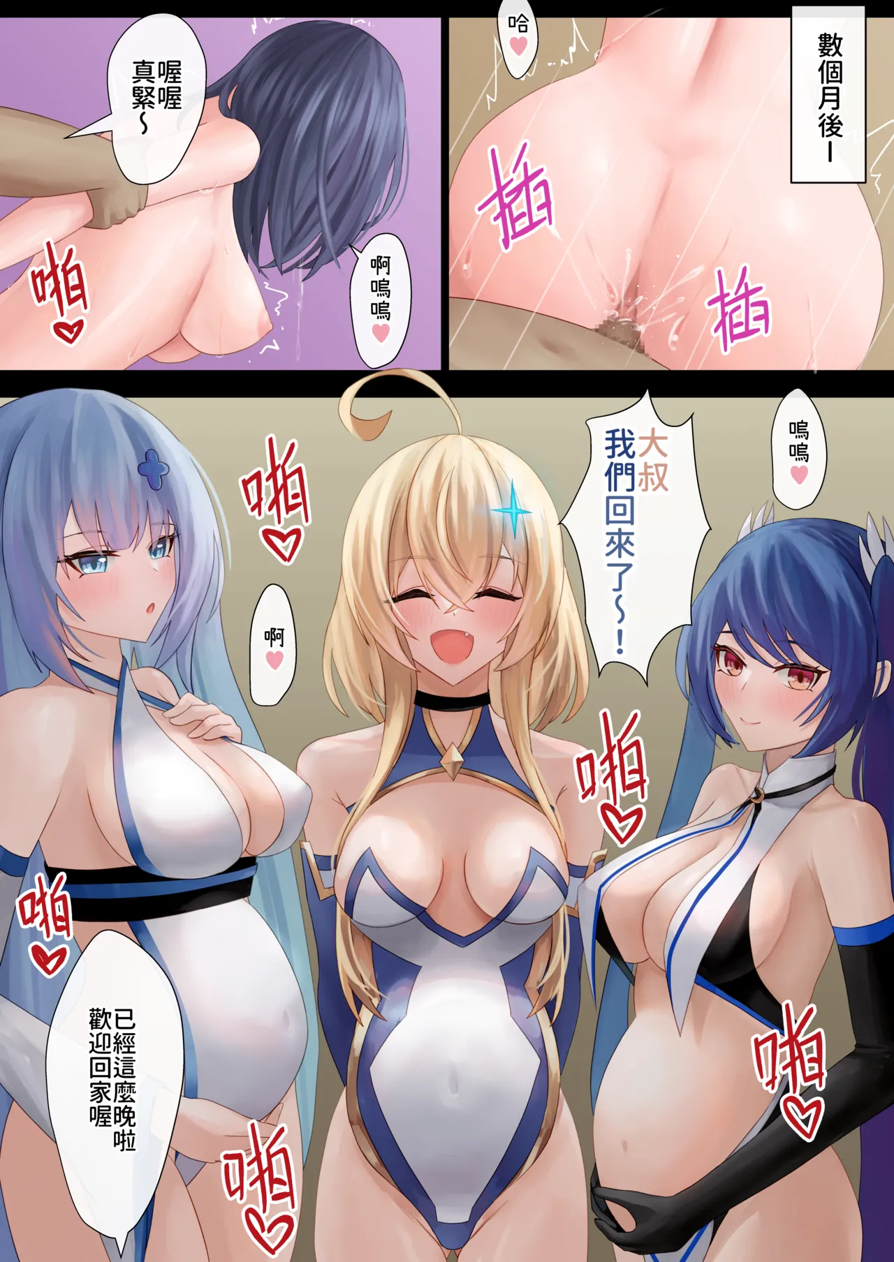 Mahou Shoujo no Sekai ni Okeru Mob Oji-san 4 | 身處魔法少女世界的路人大叔4 page 30 original parody - sole male full color hentai manga - read online free