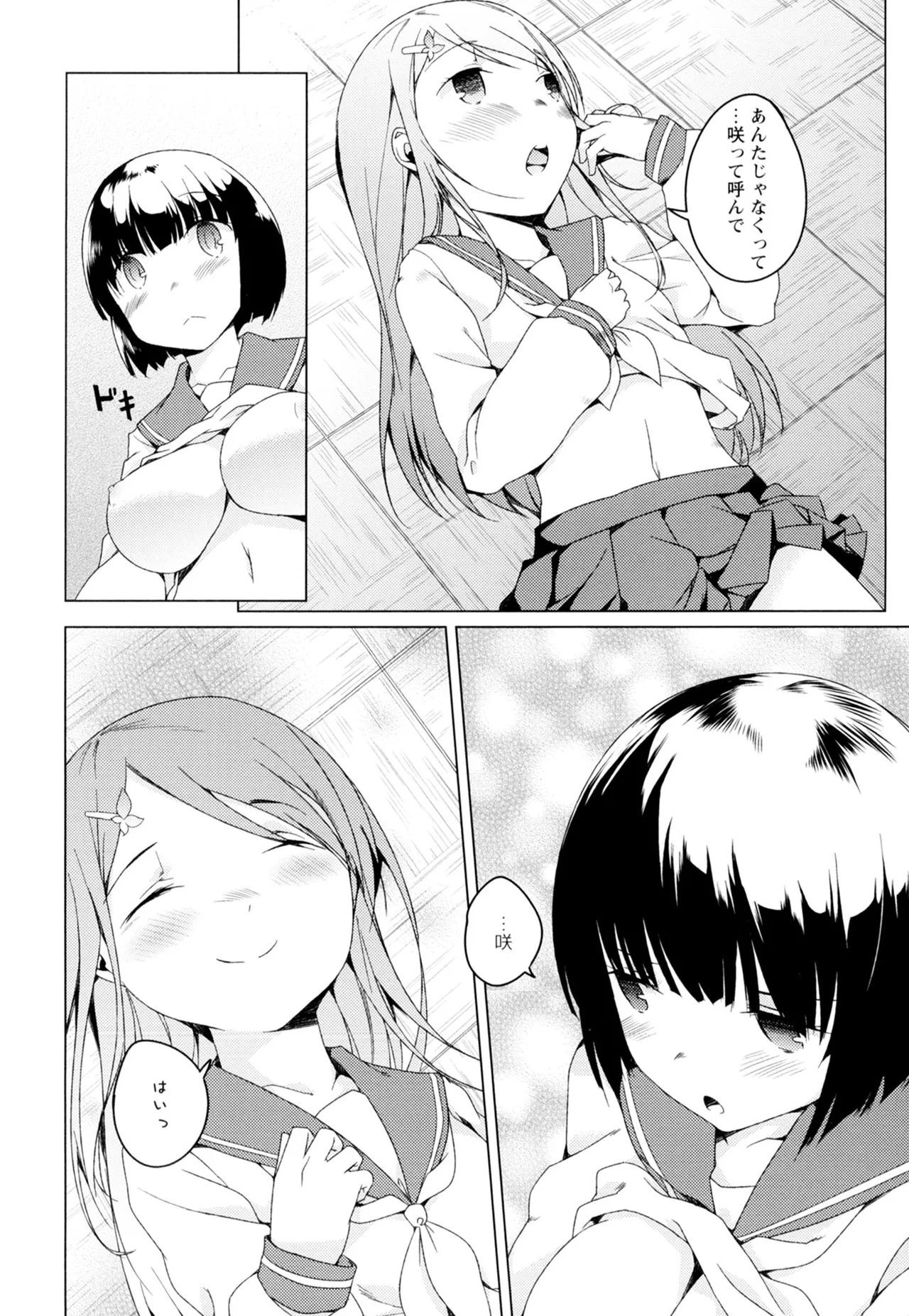 Ki Yuri page 100 - cunnilingus females only hentai manga - read online free