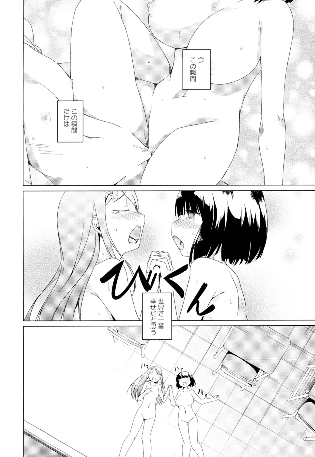 Ki Yuri page 104 - yuri females only hentai manga - read online free