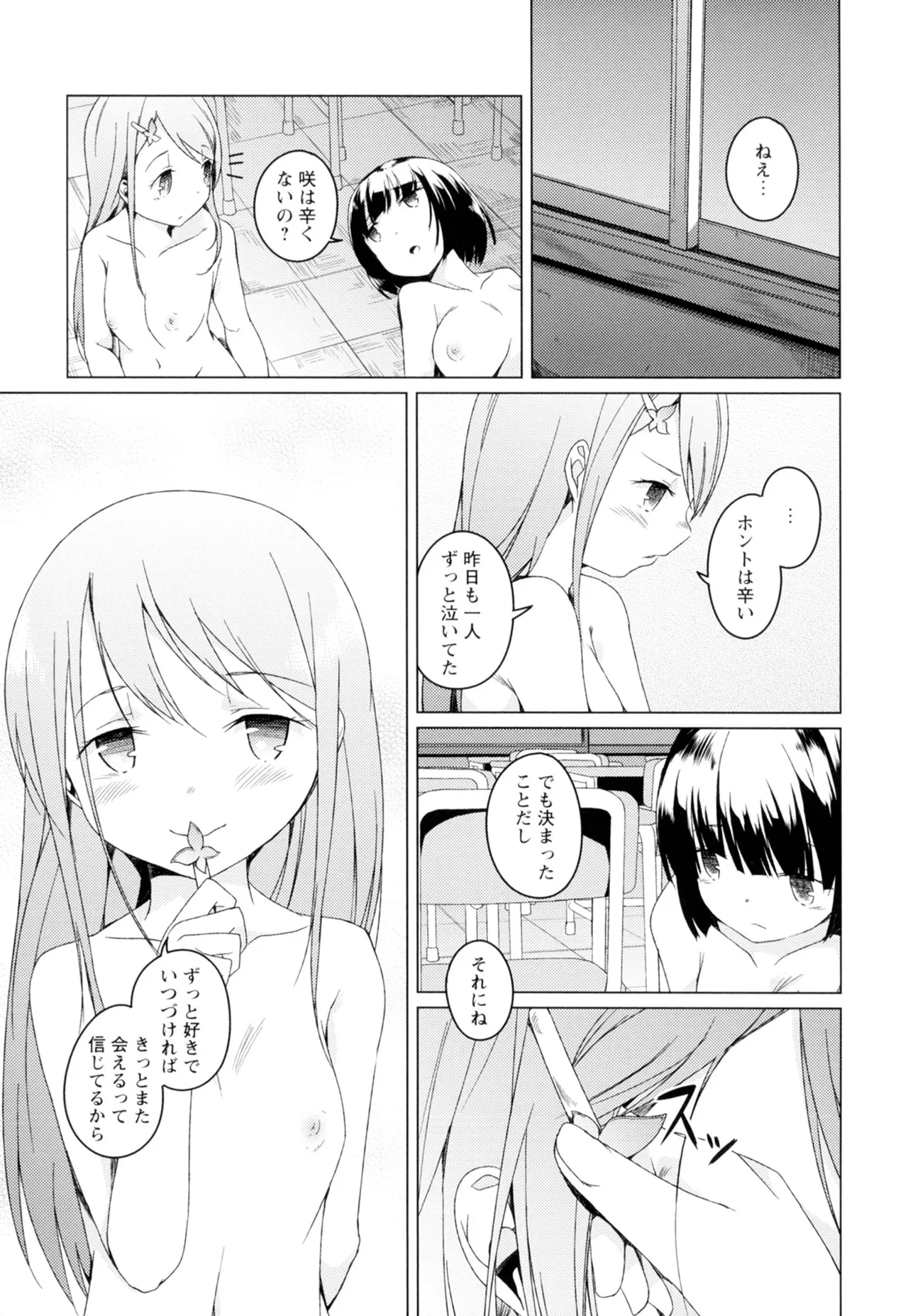 Ki Yuri page 105 - yuri females only hentai manga - read online free
