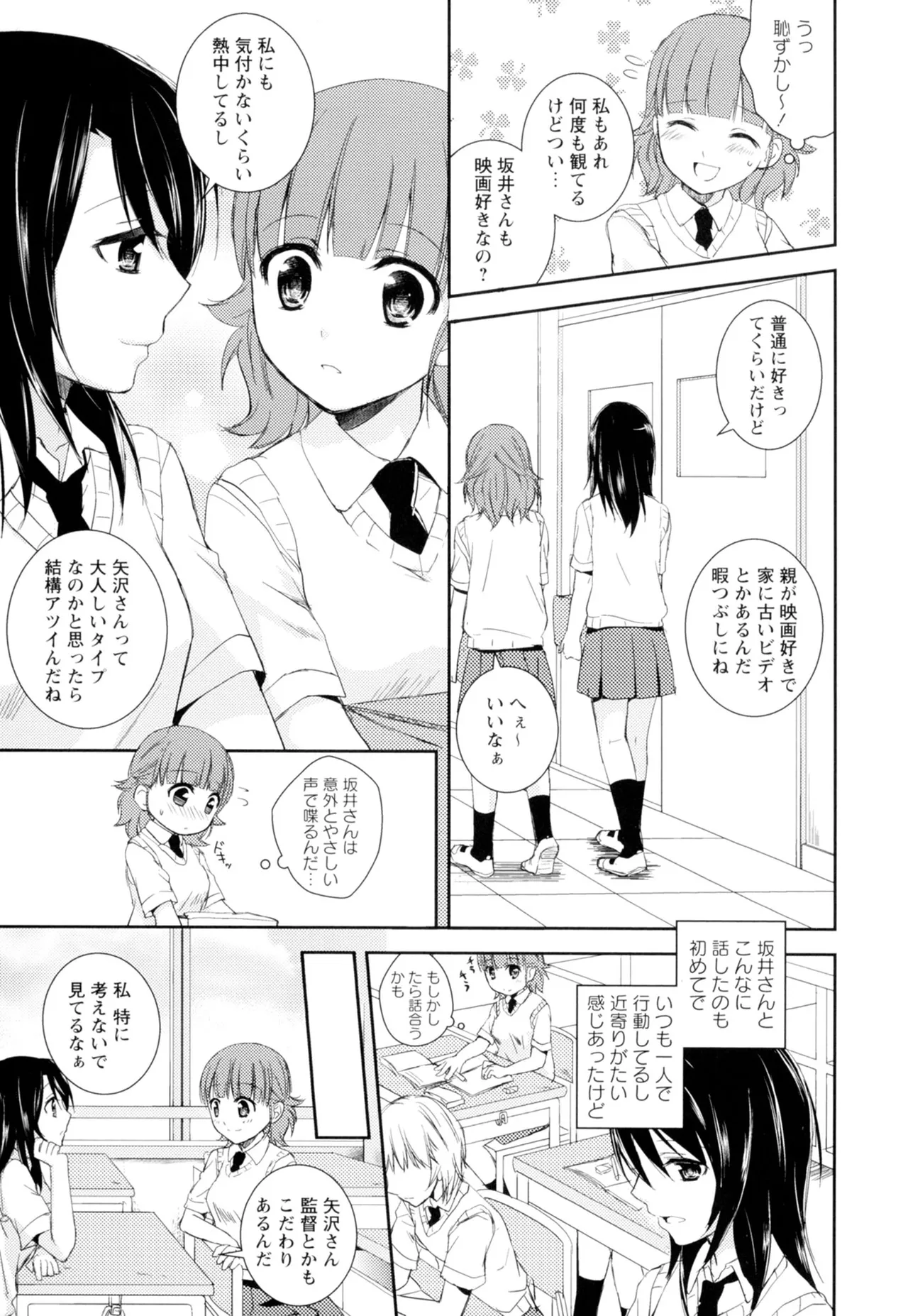 Ki Yuri page 109 - cunnilingus females only hentai manga - read online free