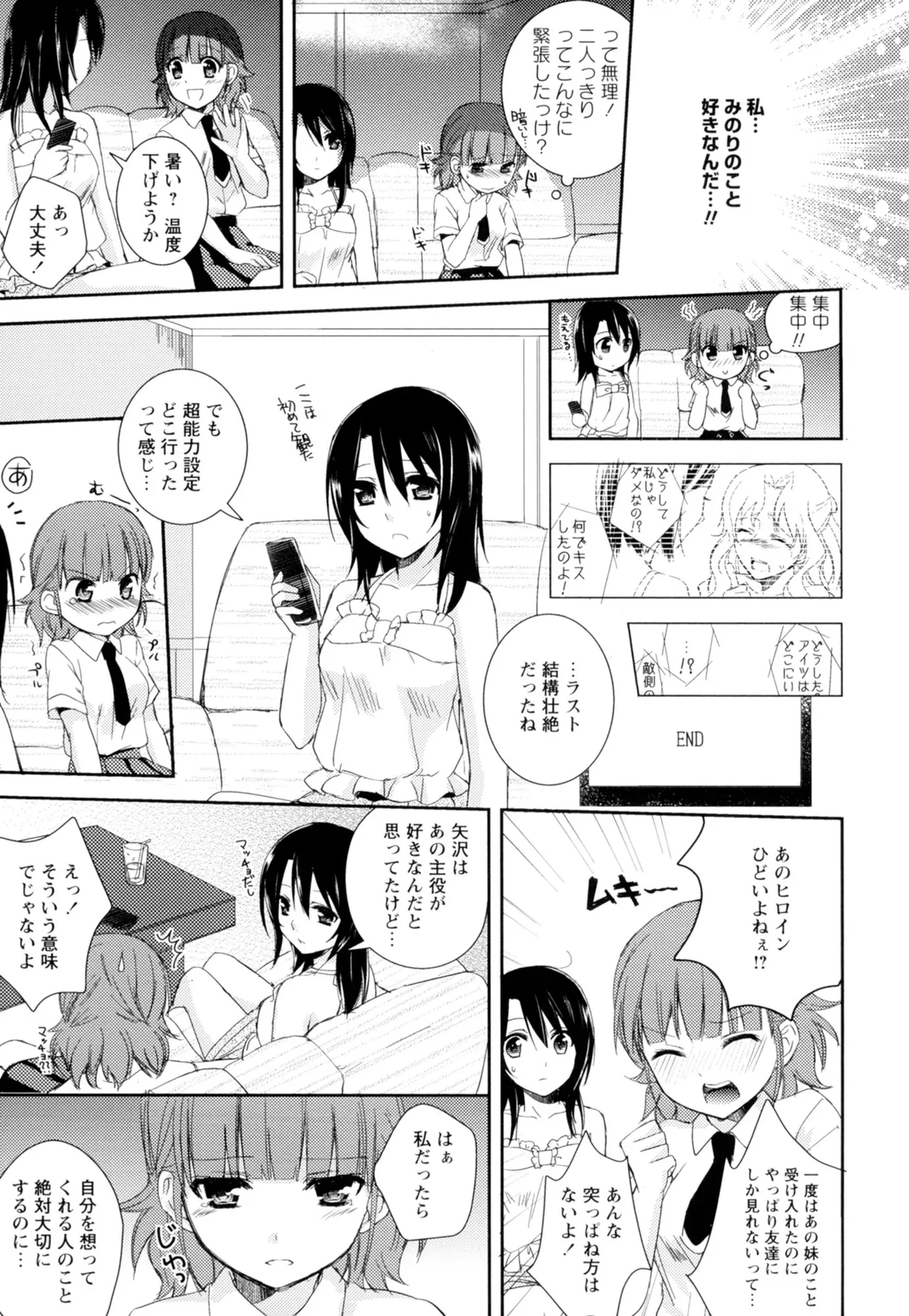 Ki Yuri page 115 - cunnilingus females only hentai manga - read online free