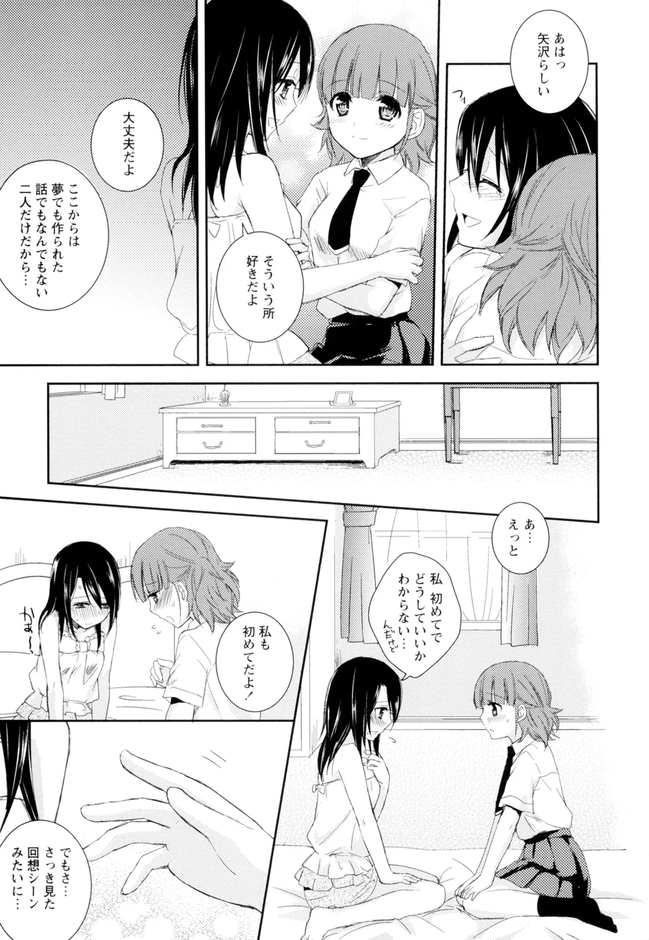 Ki Yuri page 119 - cunnilingus females only hentai manga - read online free