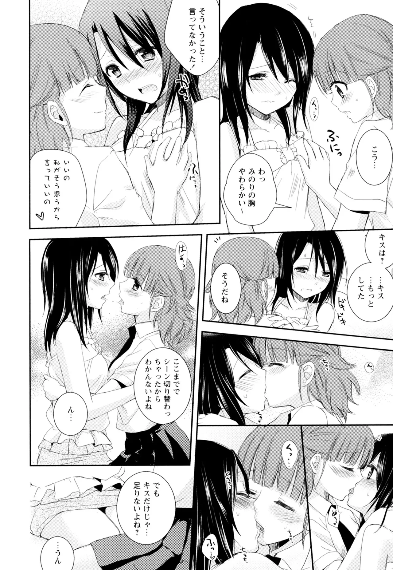 Ki Yuri page 120 - cunnilingus females only hentai manga - read online free