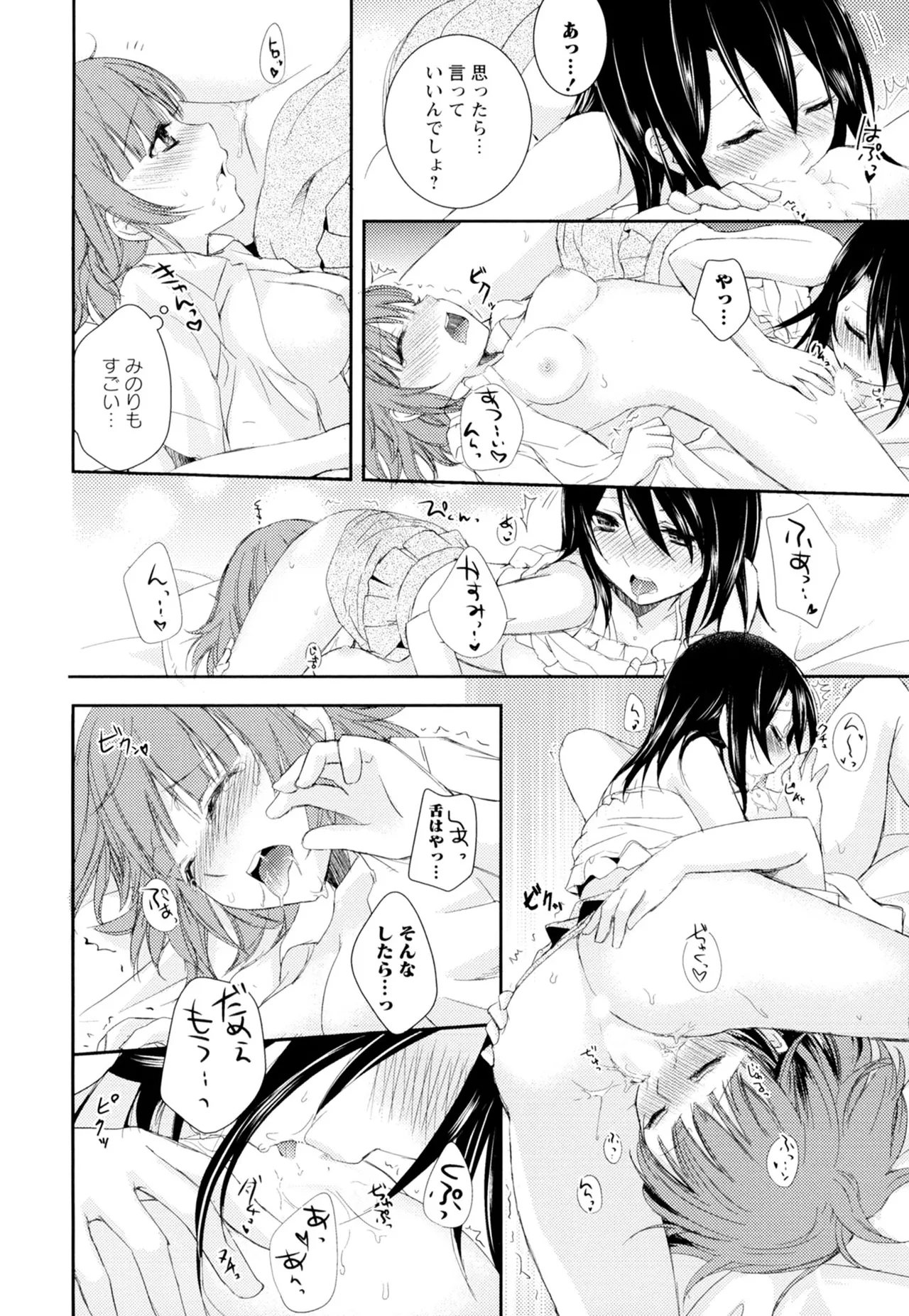 Ki Yuri page 124 - yuri females only hentai manga - read online free