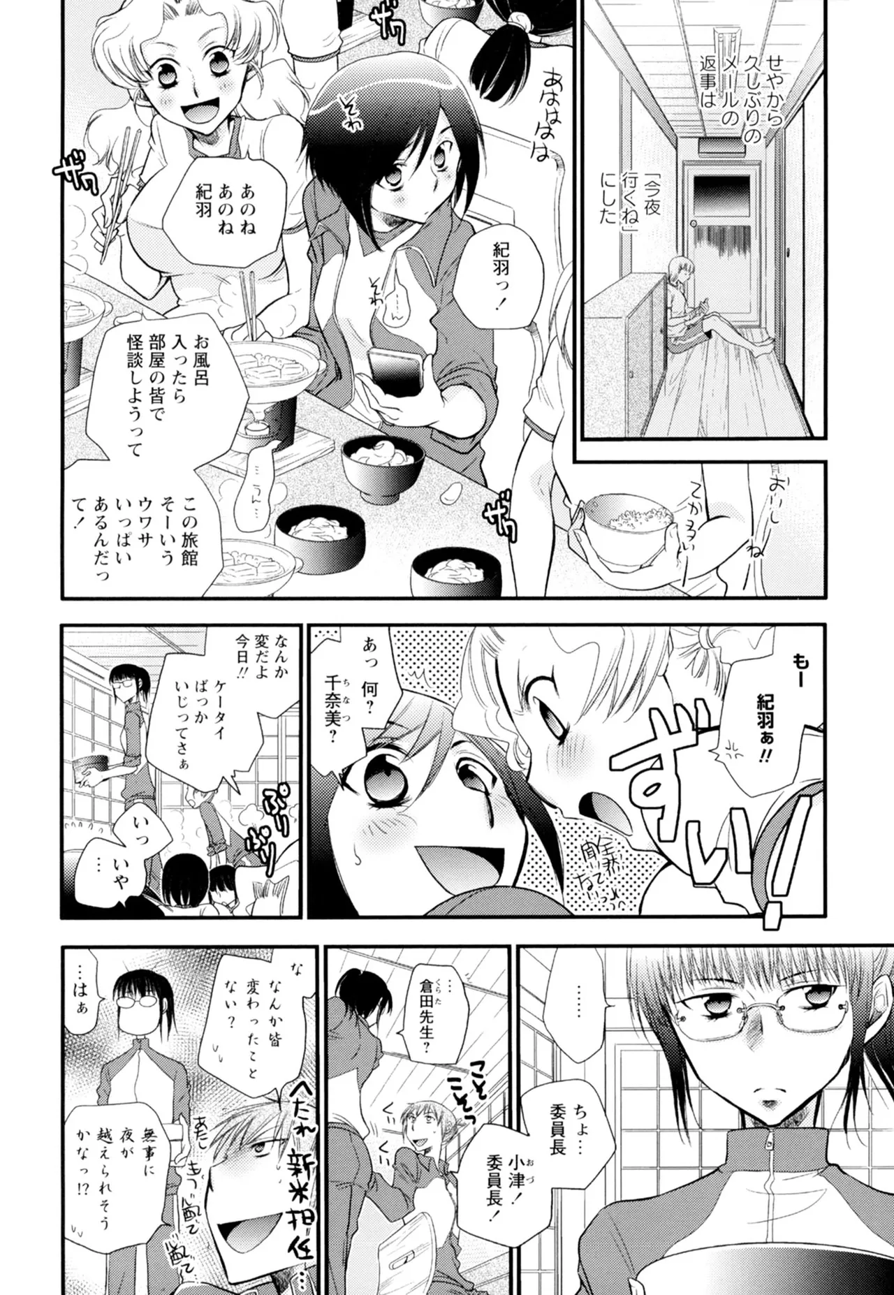 Ki Yuri page 130 - yuri females only hentai manga - read online free