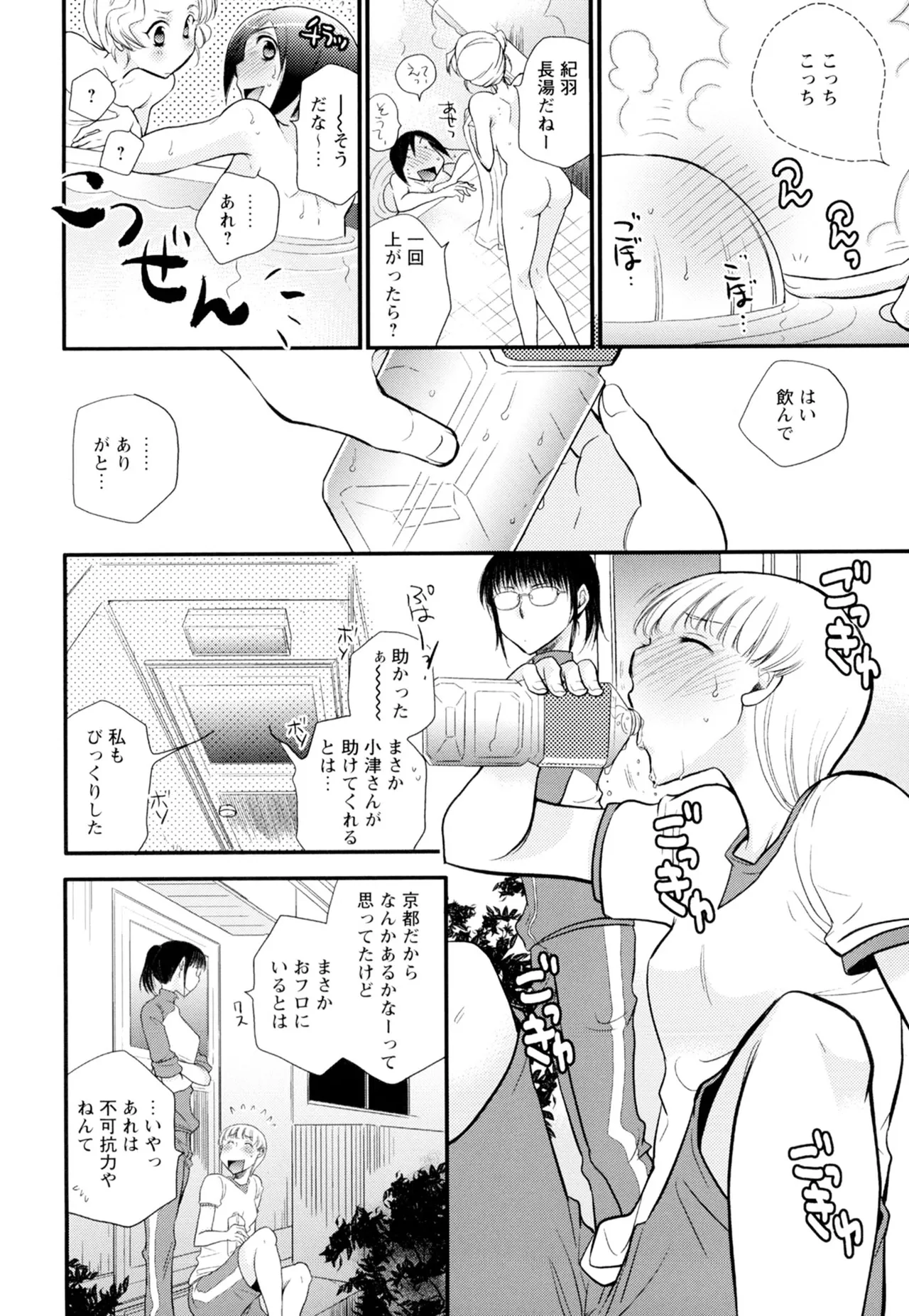 Ki Yuri page 134 - cunnilingus females only hentai manga - read online free