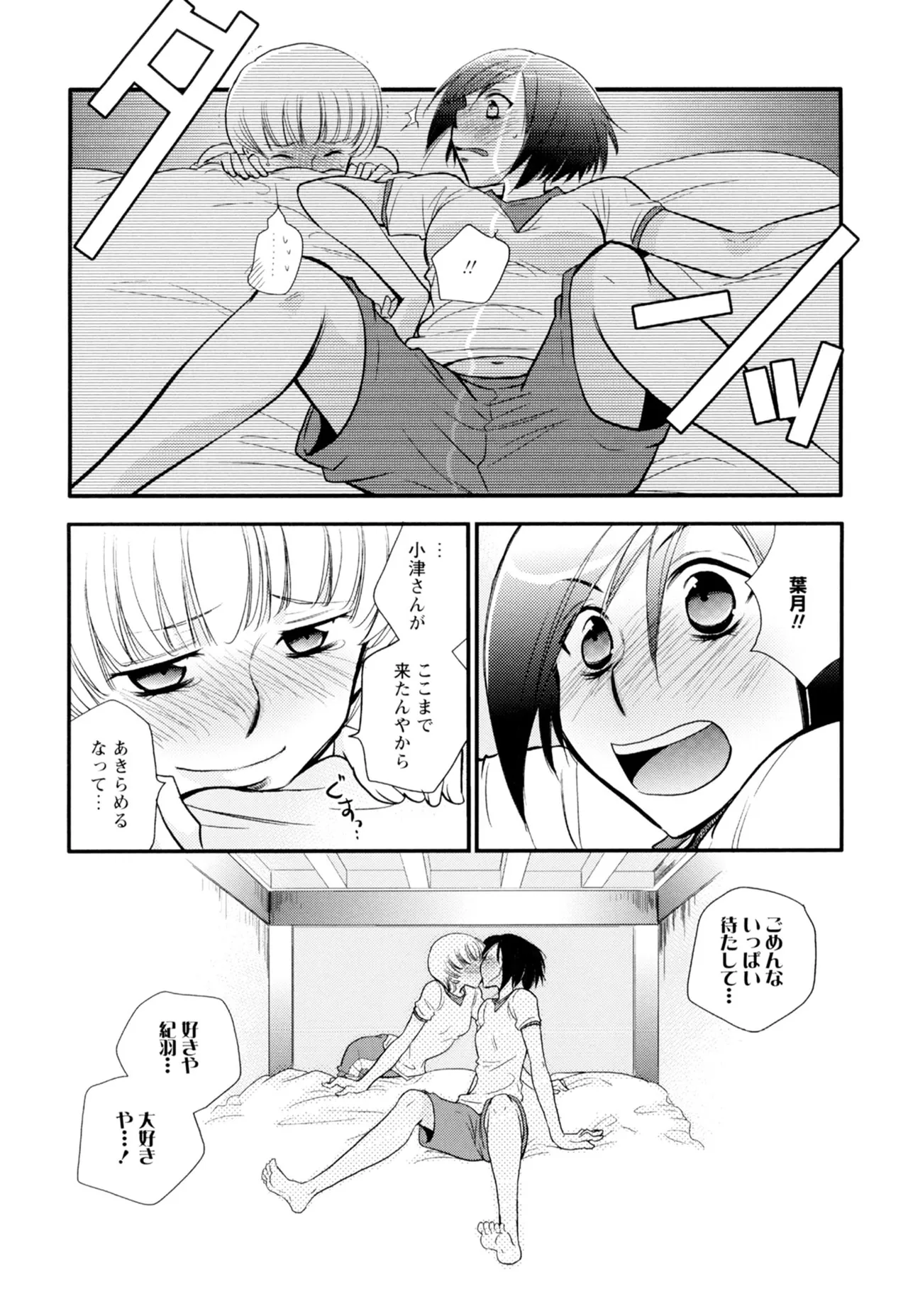 Ki Yuri page 138 - cunnilingus females only hentai manga - read online free