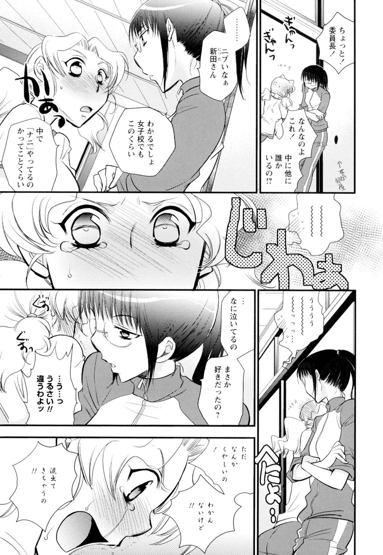 Ki Yuri page 139 - cunnilingus females only hentai manga - read online free